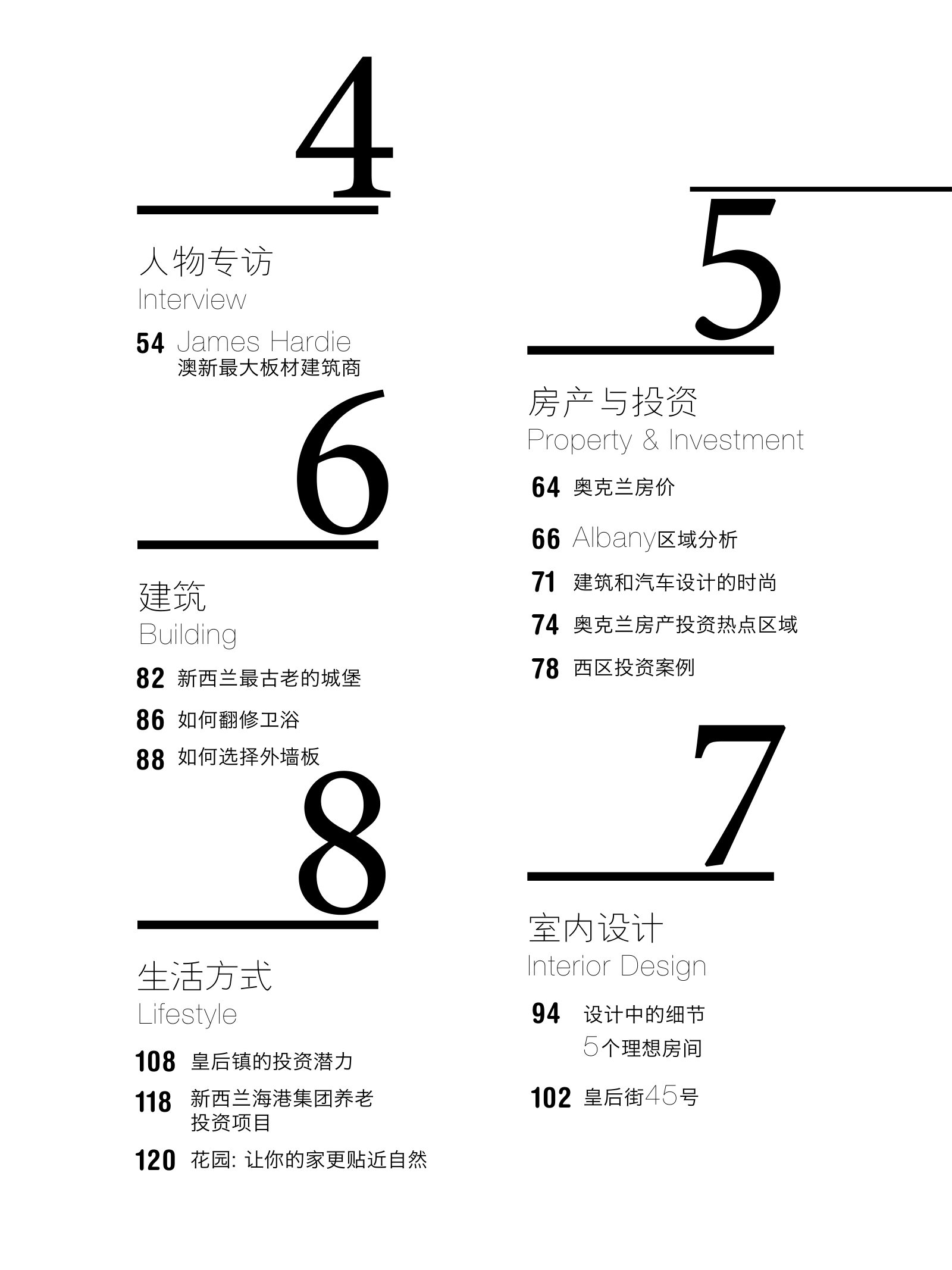 逸居杂志 · 第 4 期原刊第 5 页
