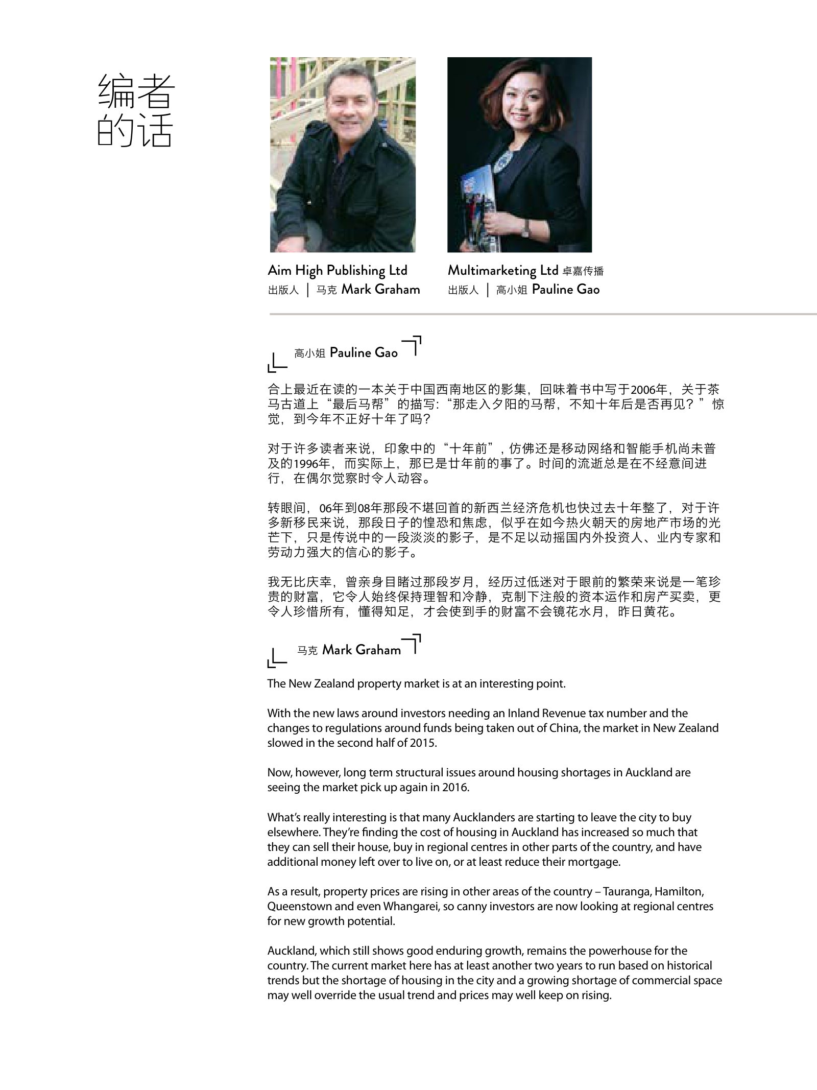 逸居杂志 · 第 4 期原刊第 6 页