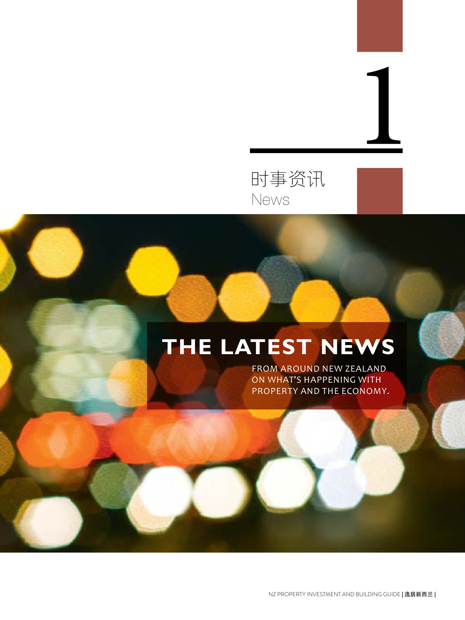 逸居杂志 · 第 4 期原刊第 9 页