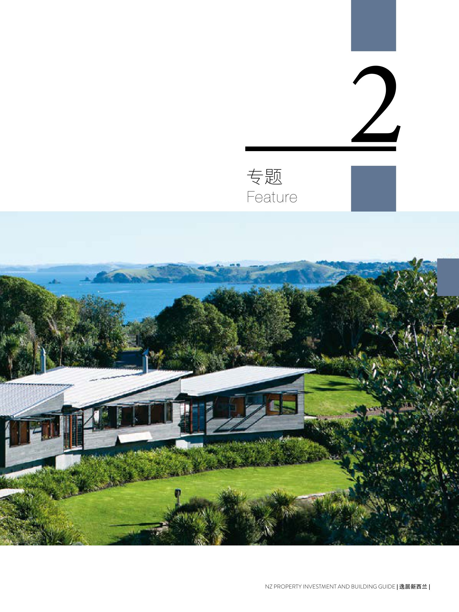 逸居杂志 · 第 4 期原刊第 17 页