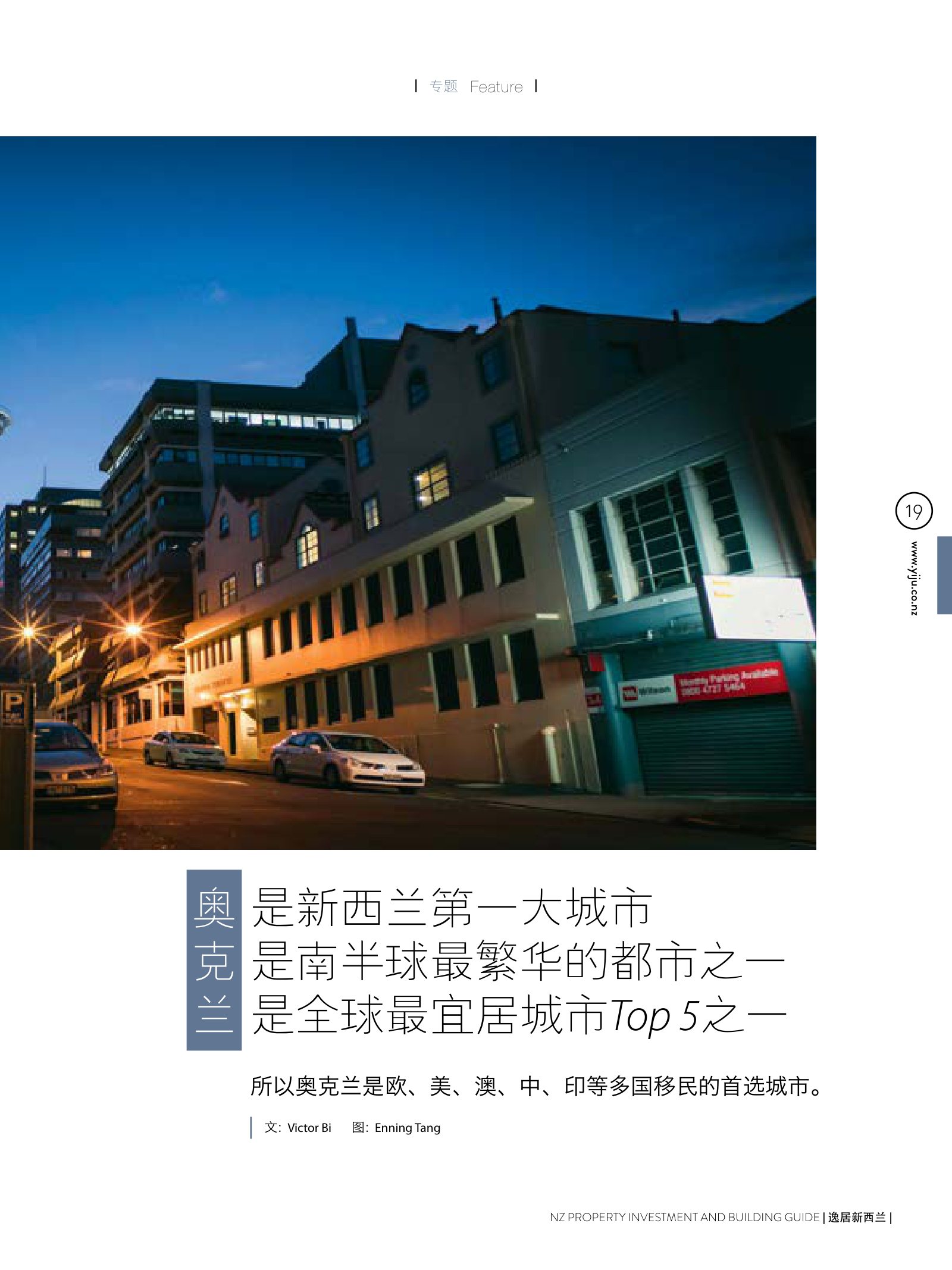 逸居杂志 · 第 4 期原刊第 19 页