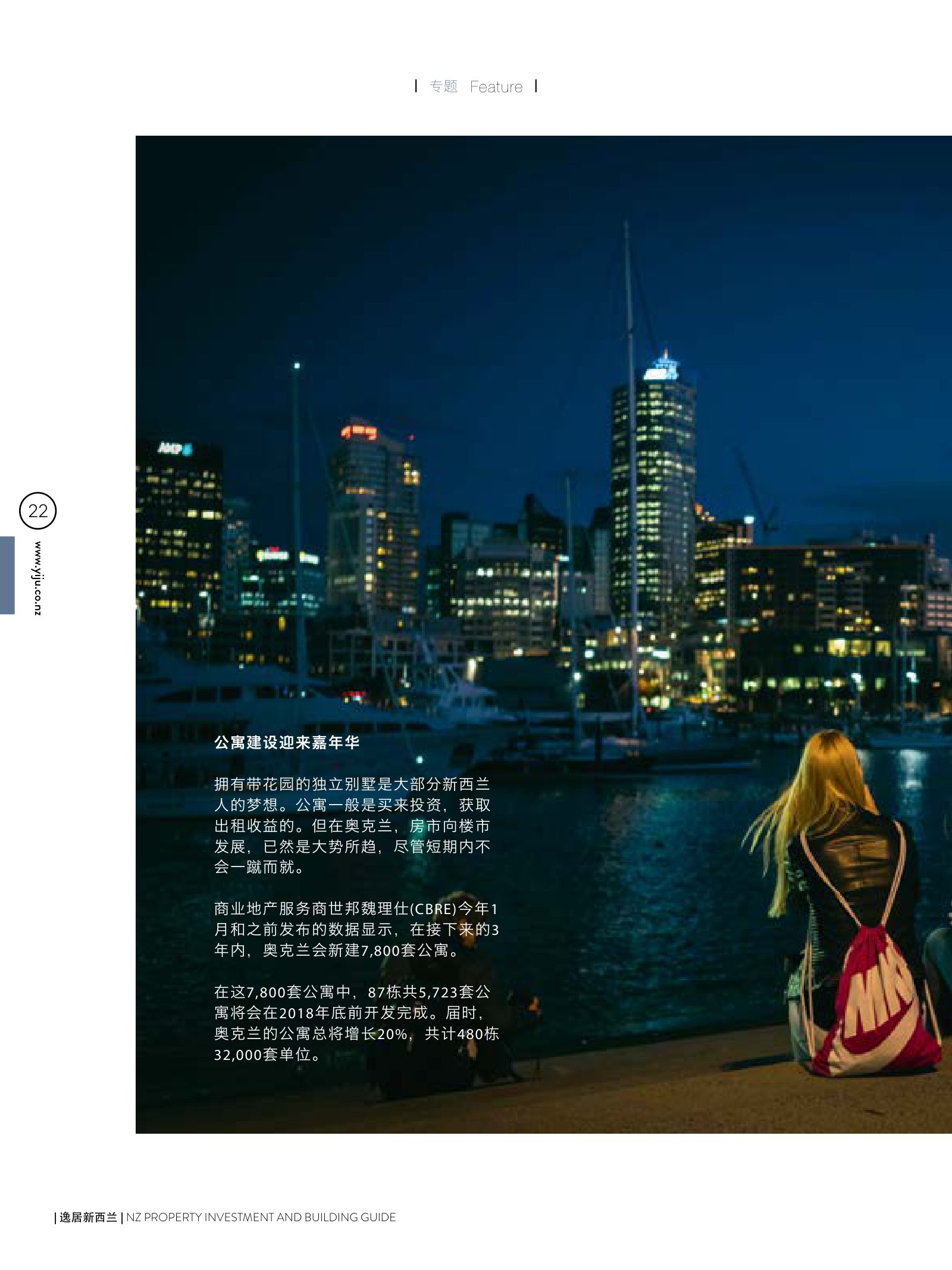 逸居杂志 · 第 4 期原刊第 22 页