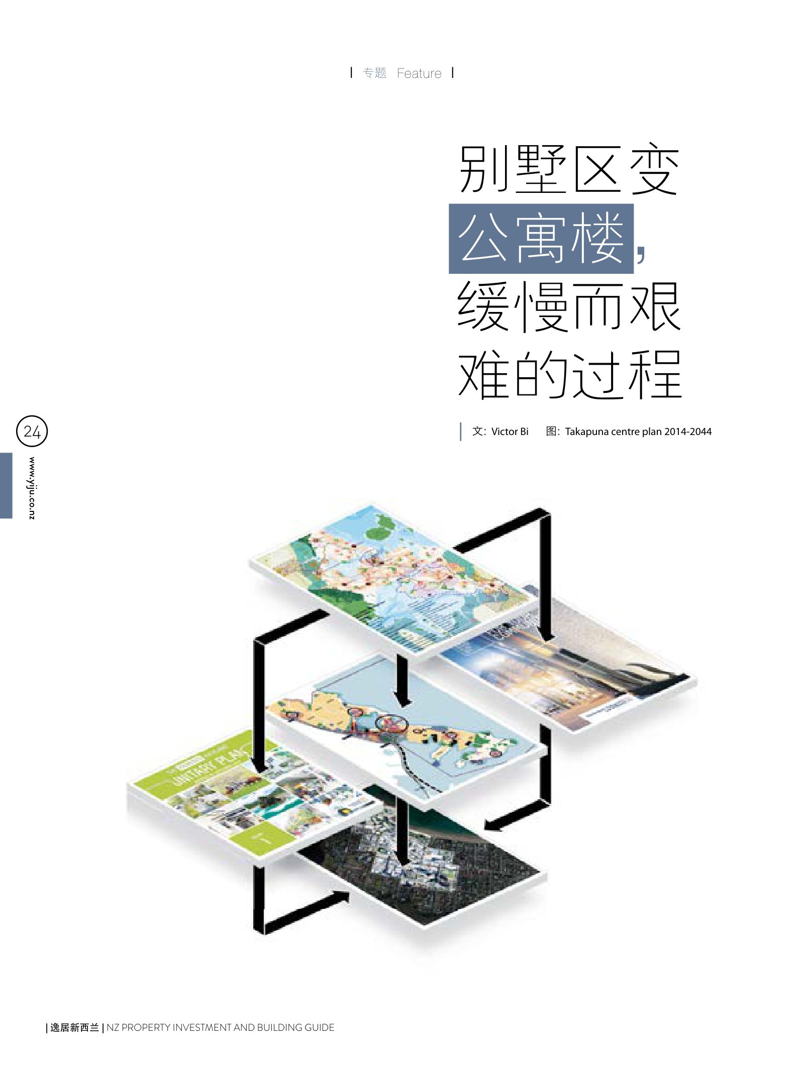 逸居杂志 · 第 4 期原刊第 24 页