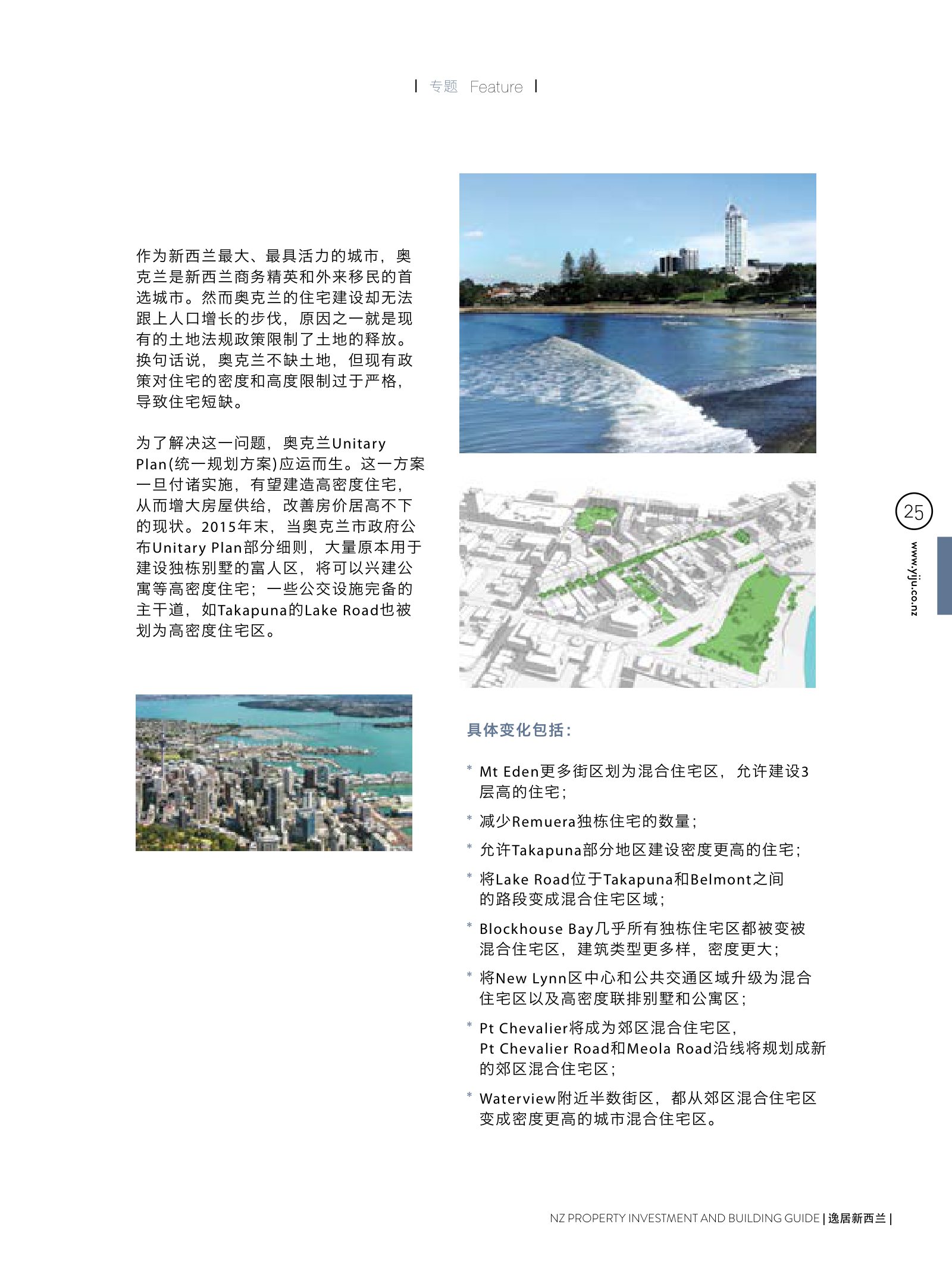 逸居杂志 · 第 4 期原刊第 25 页