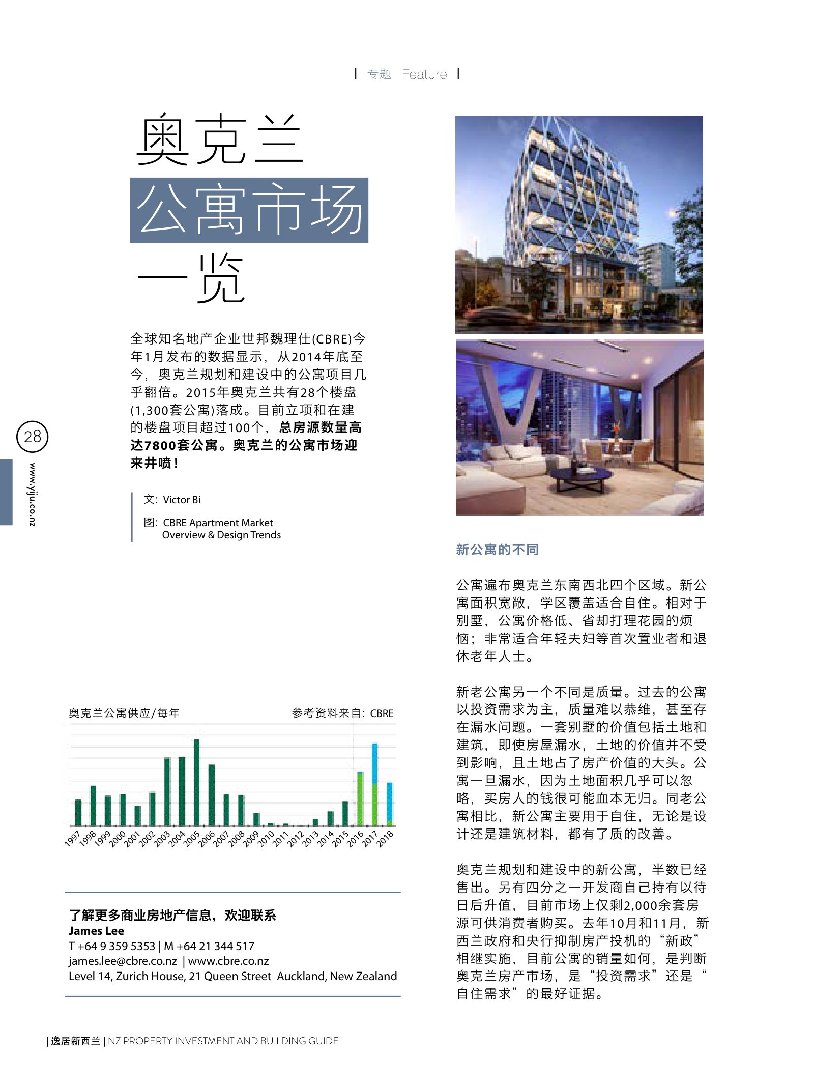 逸居杂志 · 第 4 期原刊第 28 页