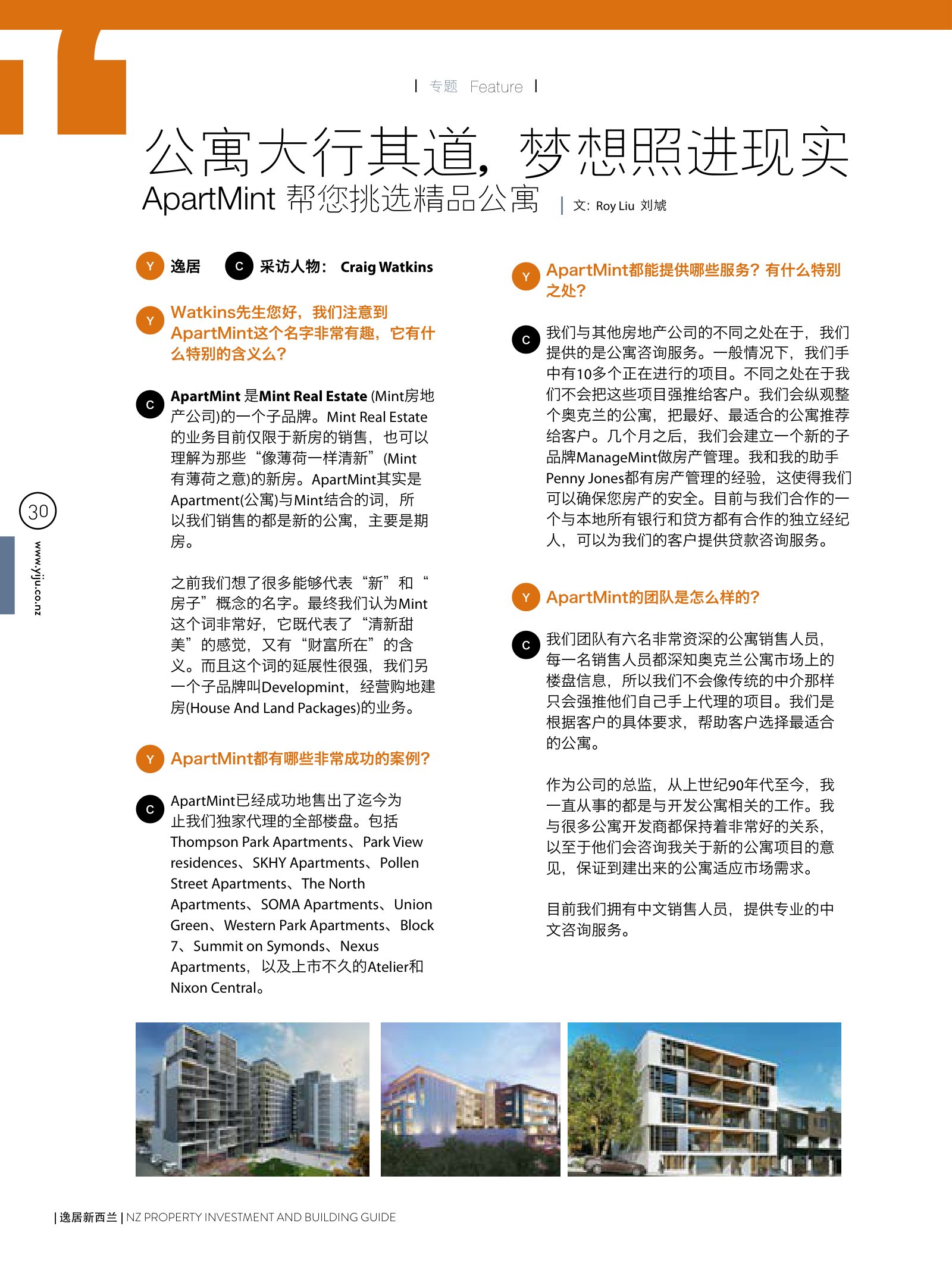 逸居杂志 · 第 4 期原刊第 30 页
