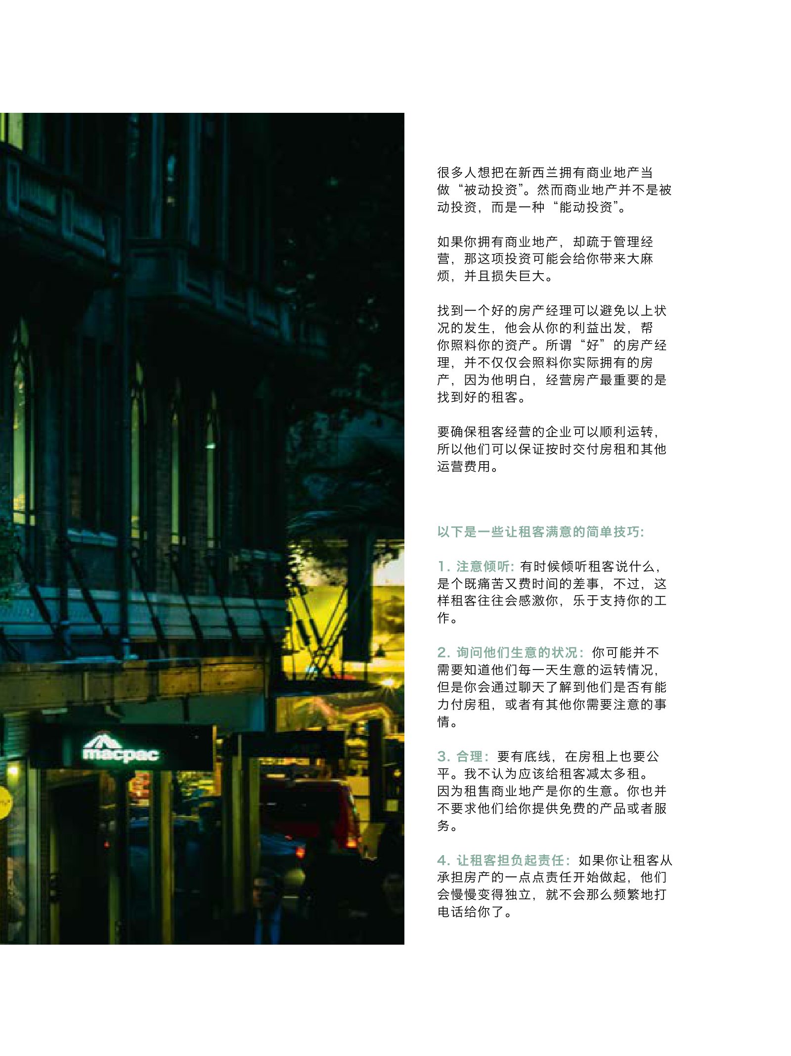 逸居杂志 · 第 4 期原刊第 41 页
