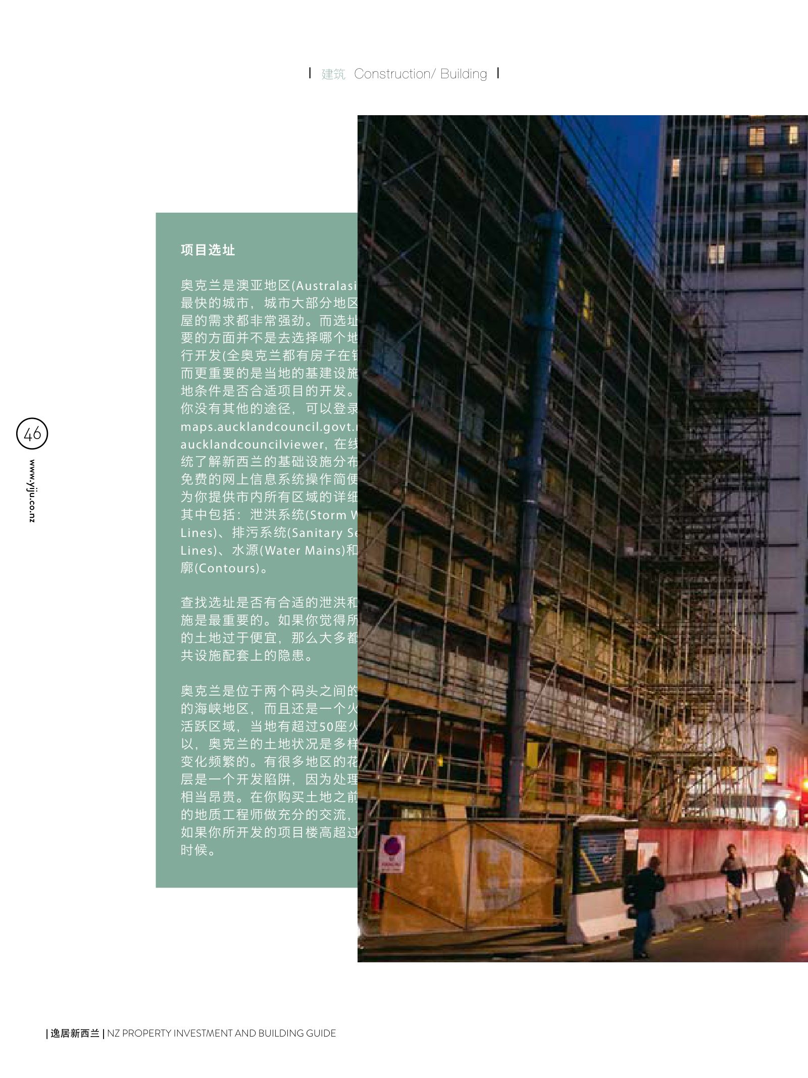 逸居杂志 · 第 4 期原刊第 46 页