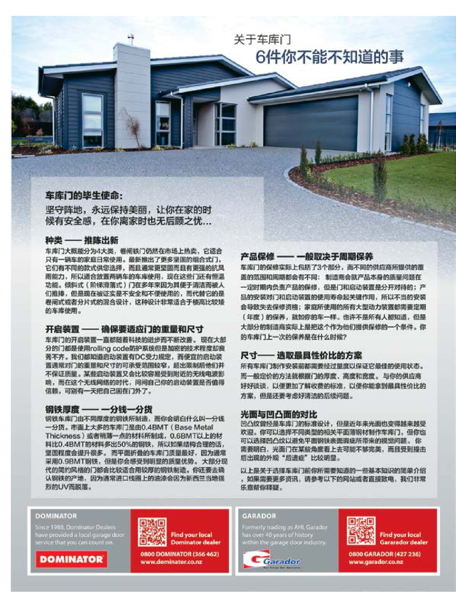 逸居杂志 · 第 4 期原刊第 49 页