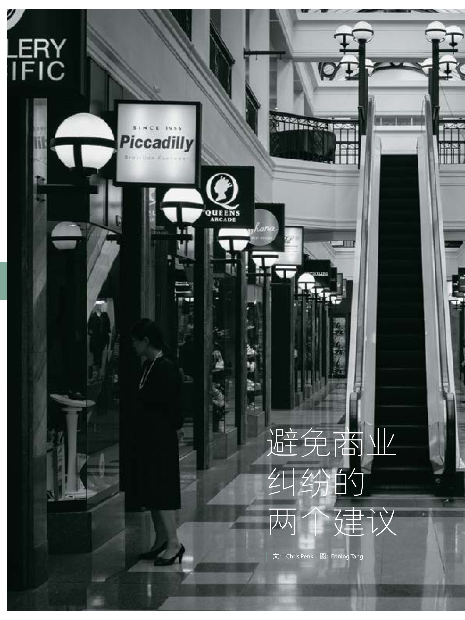 逸居杂志 · 第 4 期原刊第 50 页