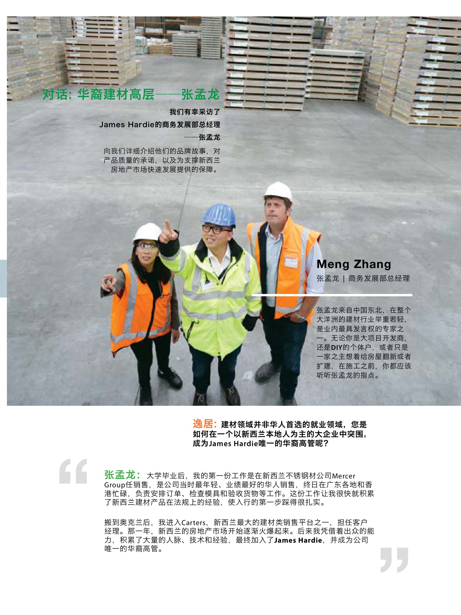 逸居杂志 · 第 4 期原刊第 58 页