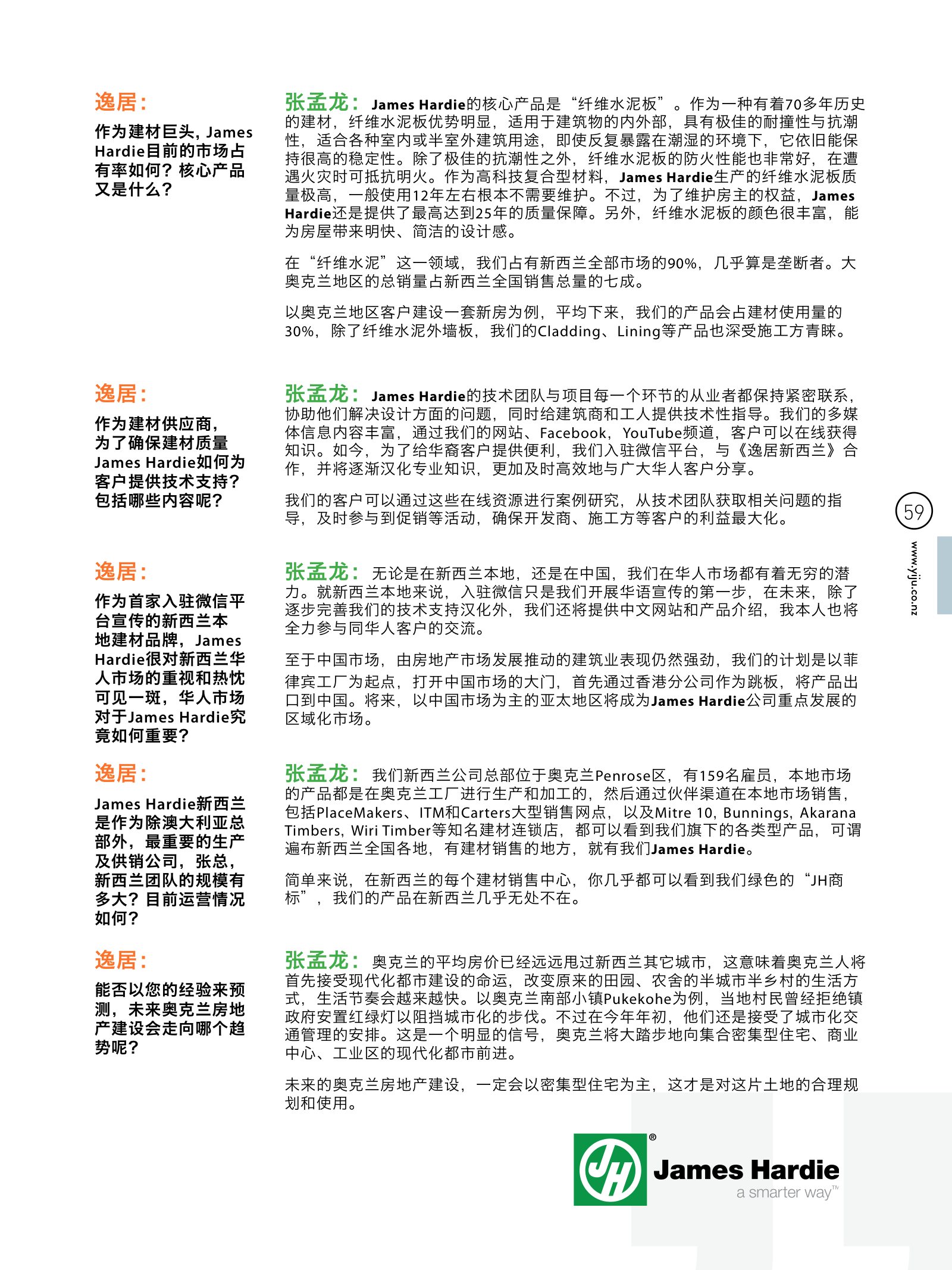逸居杂志 · 第 4 期原刊第 59 页