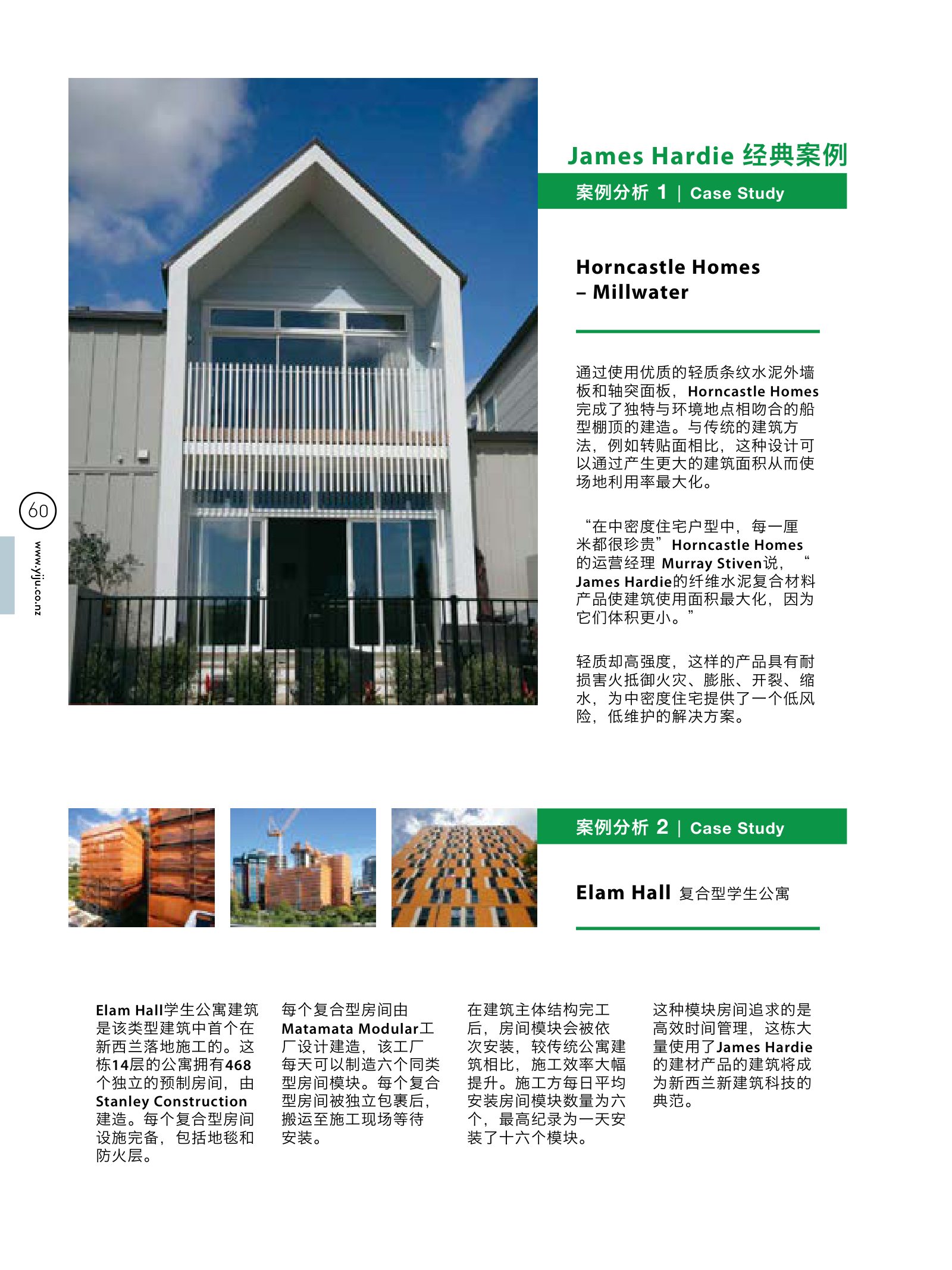 逸居杂志 · 第 4 期原刊第 60 页