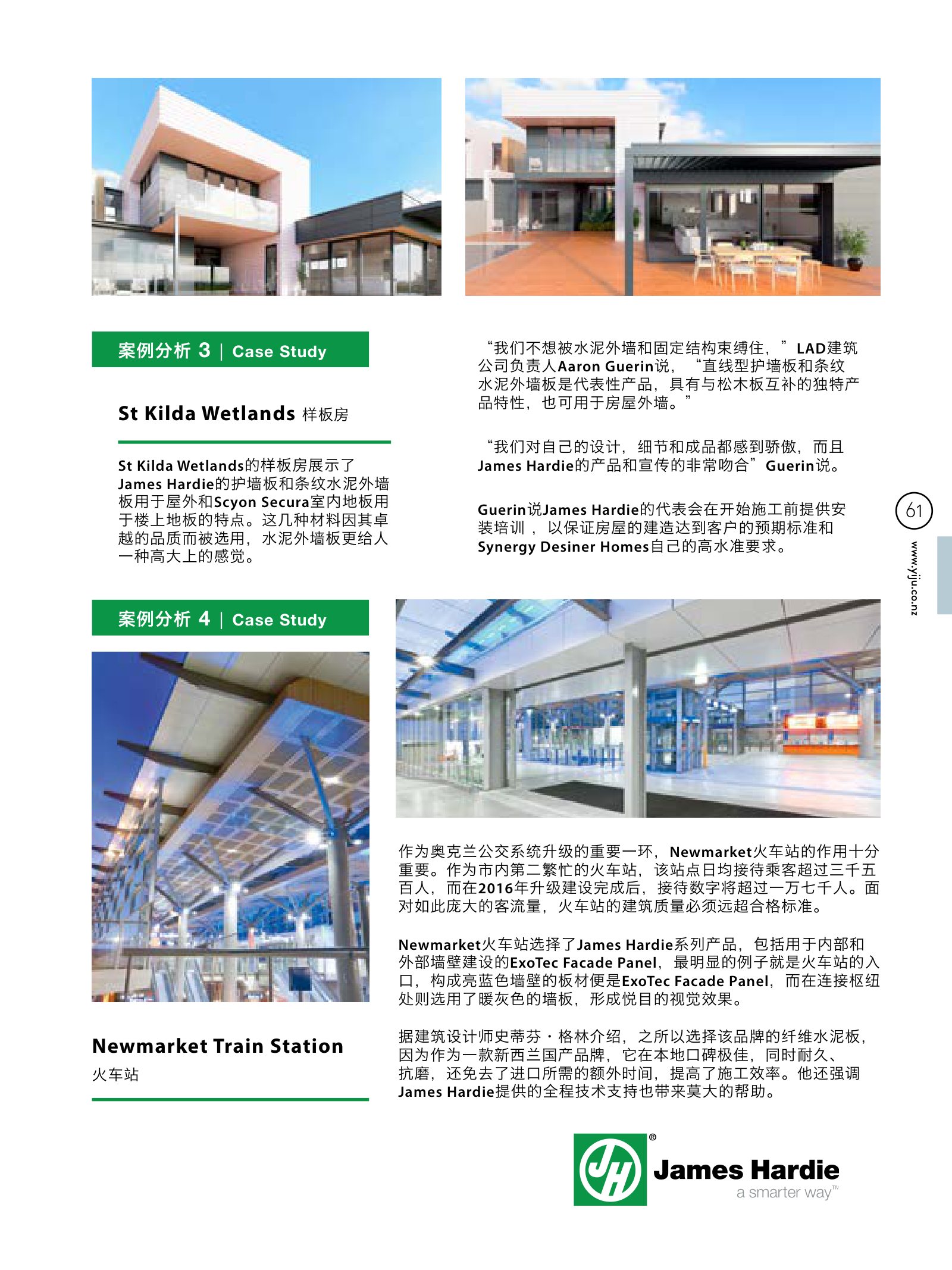 逸居杂志 · 第 4 期原刊第 61 页