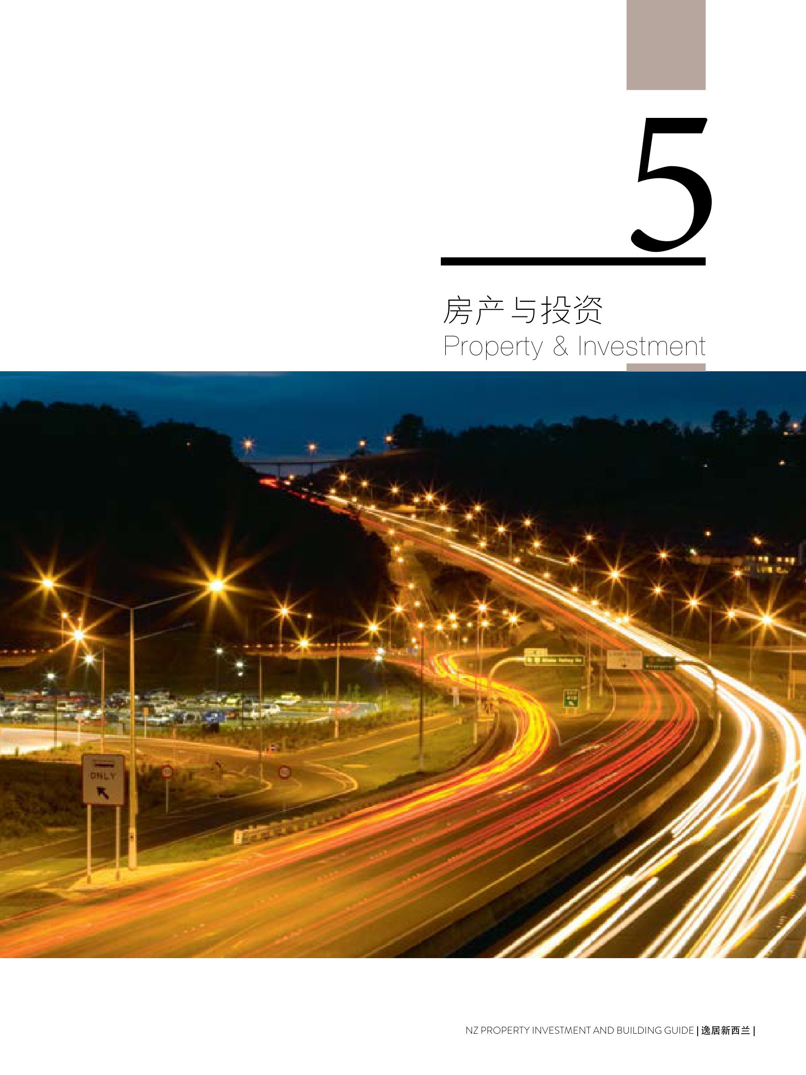 逸居杂志 · 第 4 期原刊第 65 页
