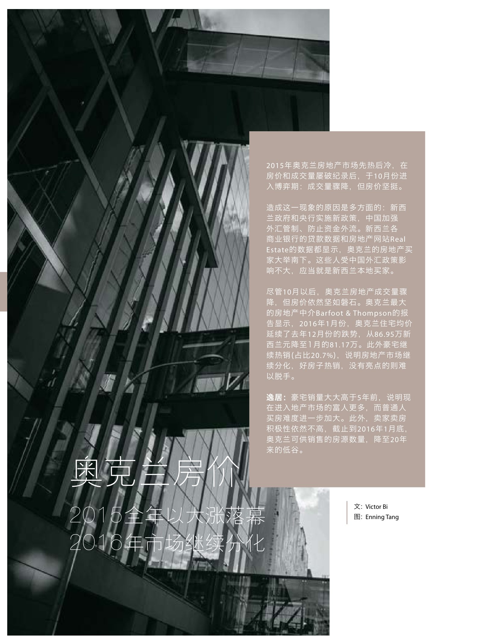 逸居杂志 · 第 4 期原刊第 66 页