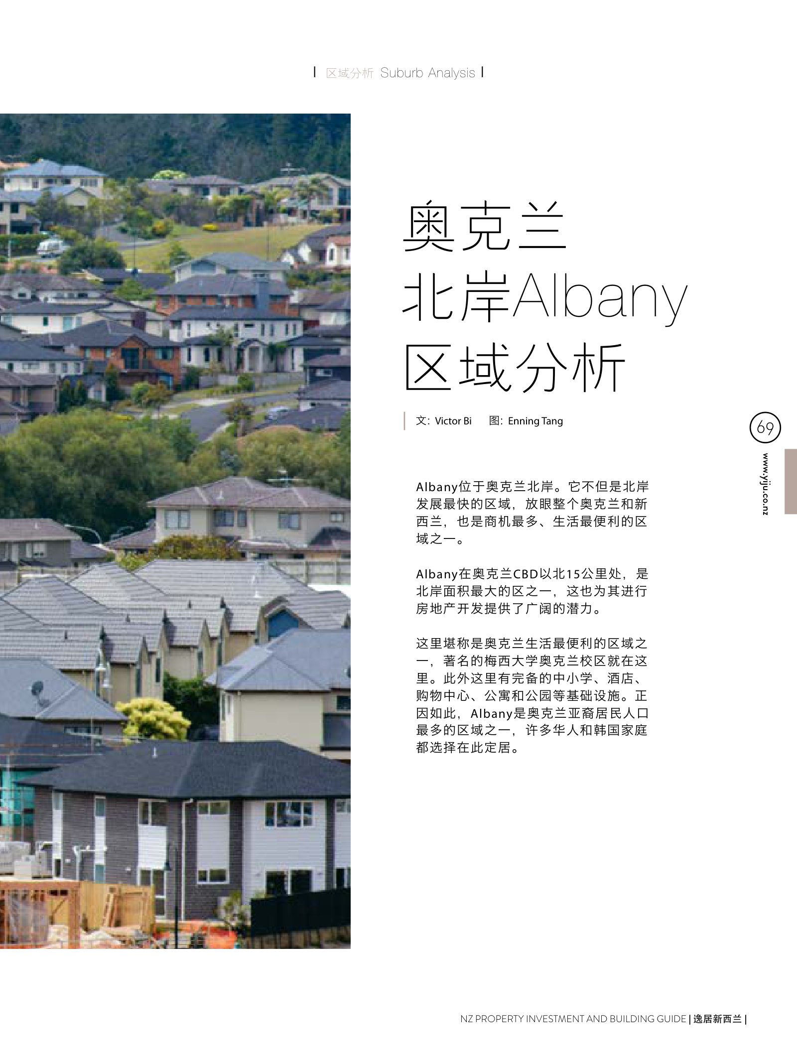 逸居杂志 · 第 4 期原刊第 69 页