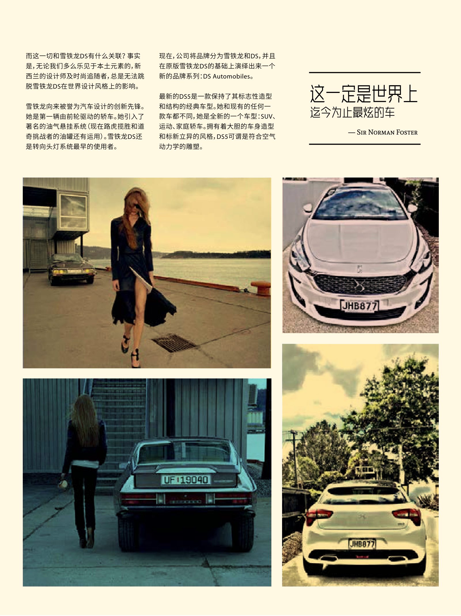 逸居杂志 · 第 4 期原刊第 74 页