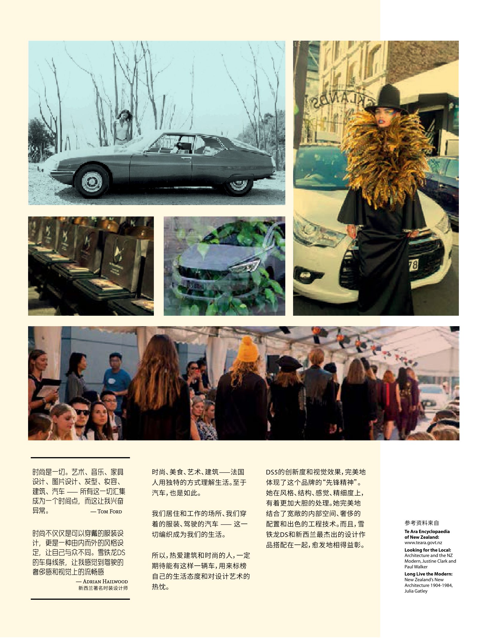 逸居杂志 · 第 4 期原刊第 75 页