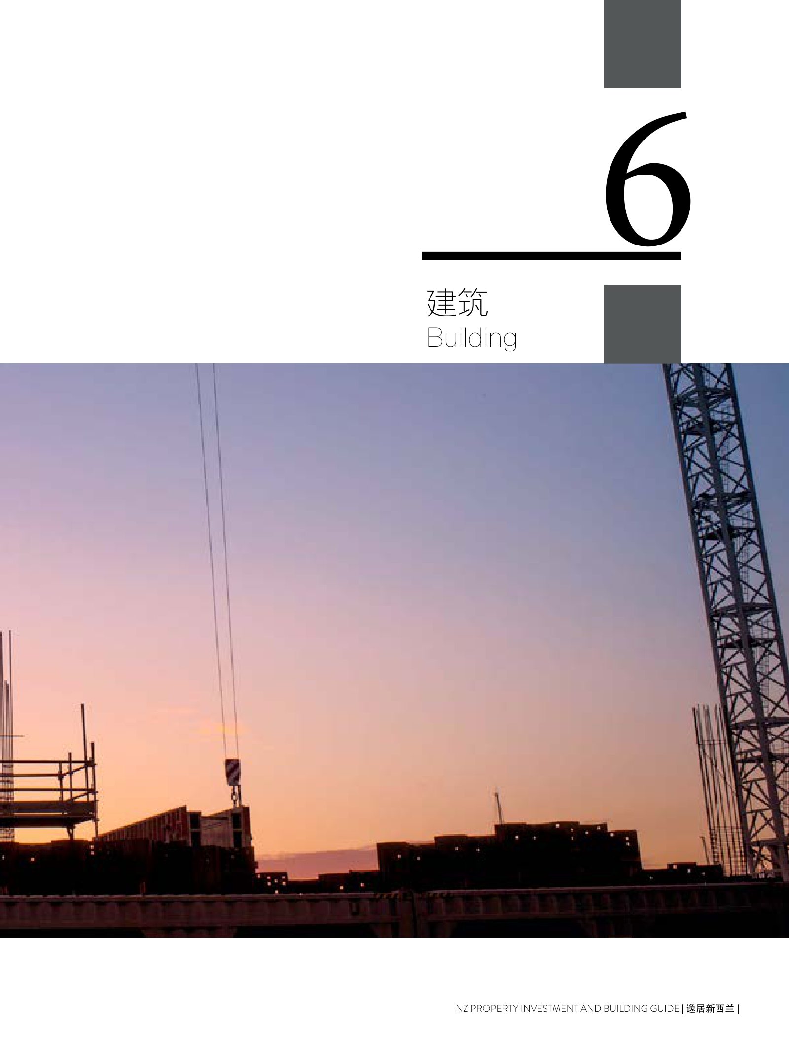 逸居杂志 · 第 4 期原刊第 83 页