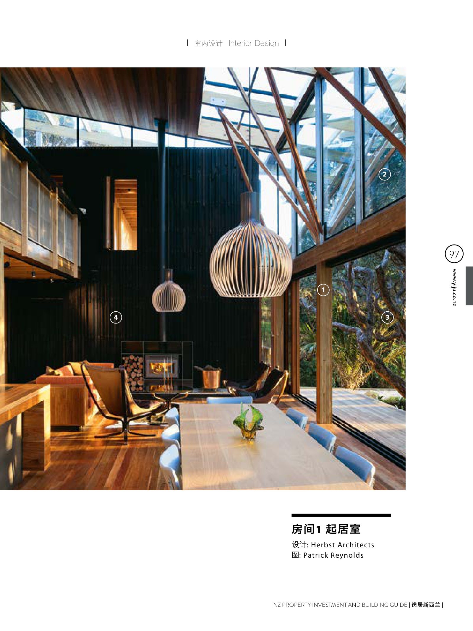 逸居杂志 · 第 4 期原刊第 97 页