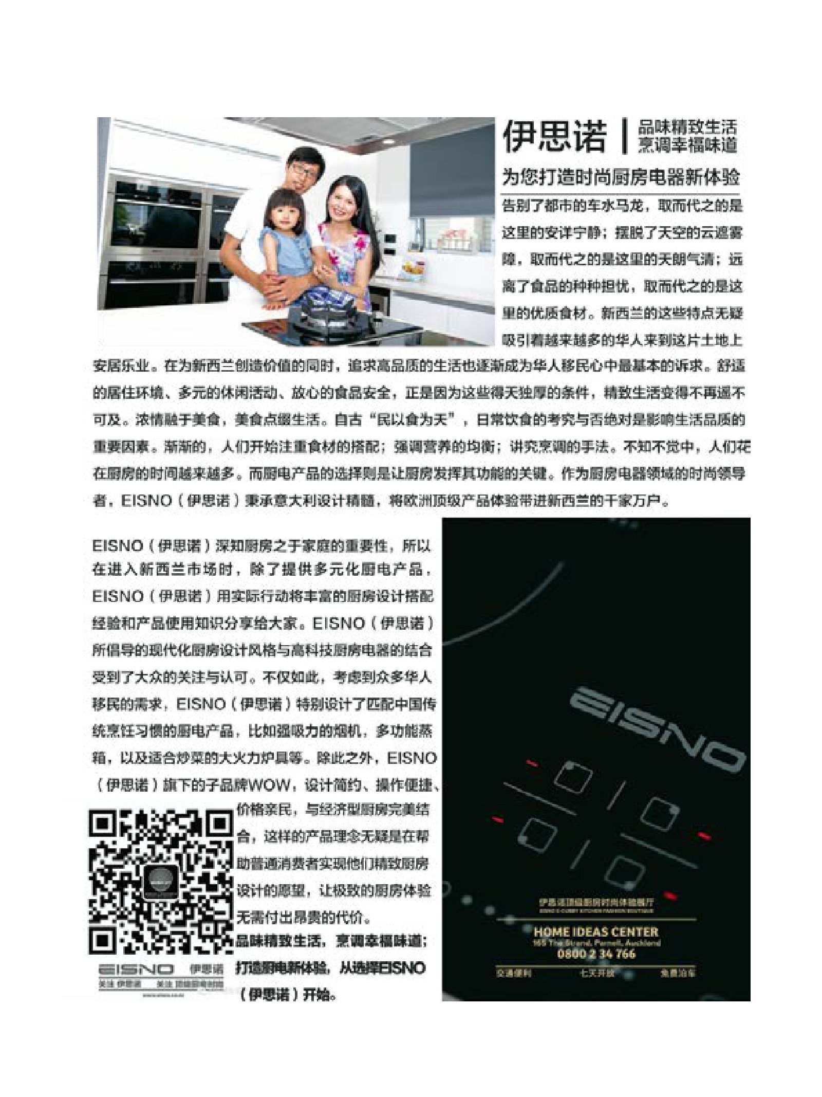 逸居杂志 · 第 4 期原刊第 101 页