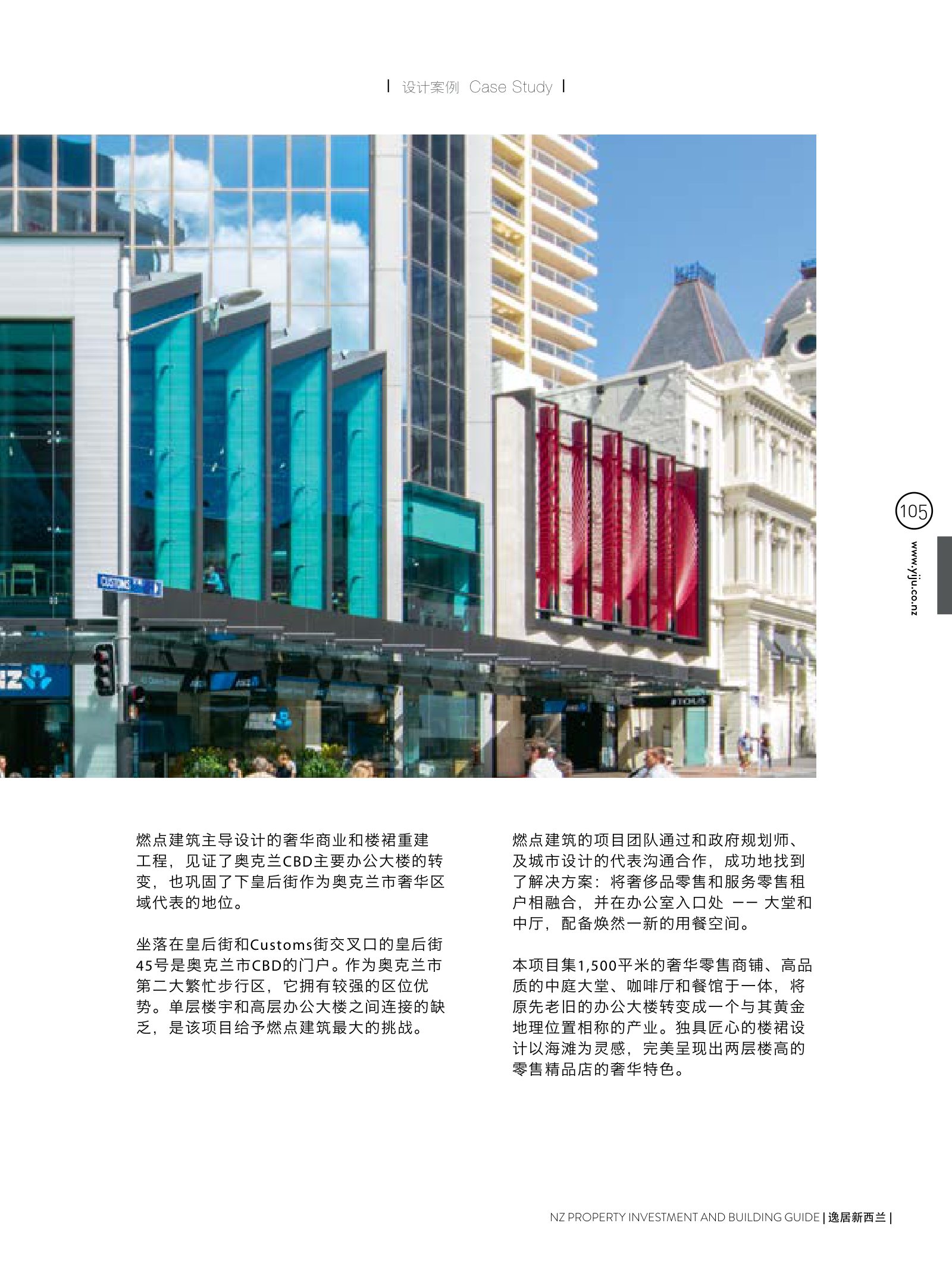 逸居杂志 · 第 4 期原刊第 105 页