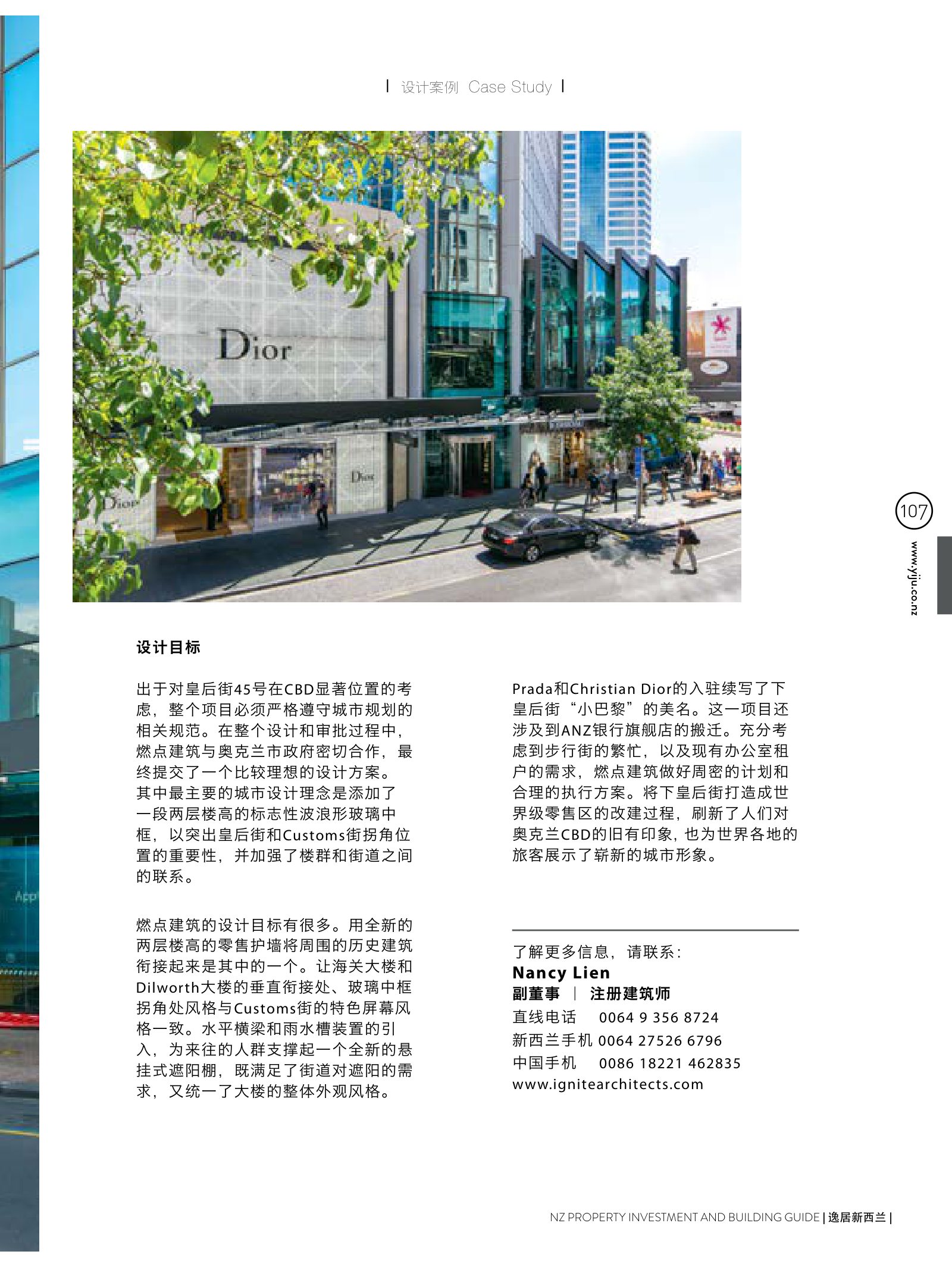 逸居杂志 · 第 4 期原刊第 107 页