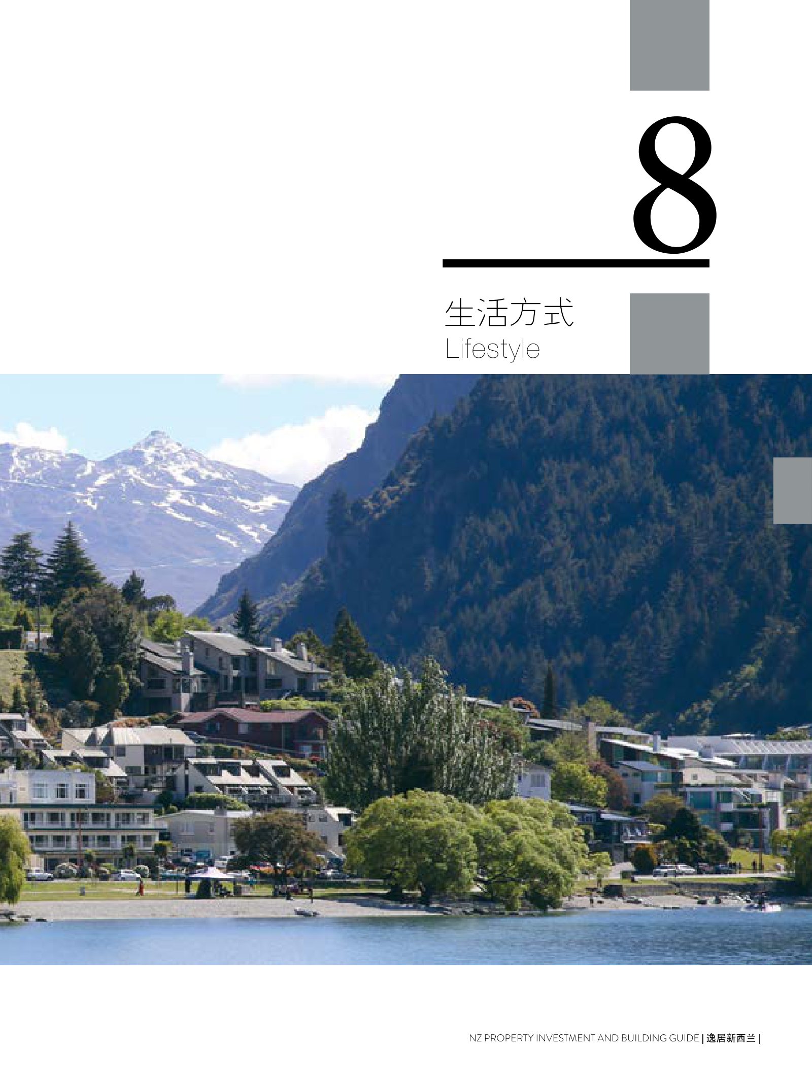 逸居杂志 · 第 4 期原刊第 109 页