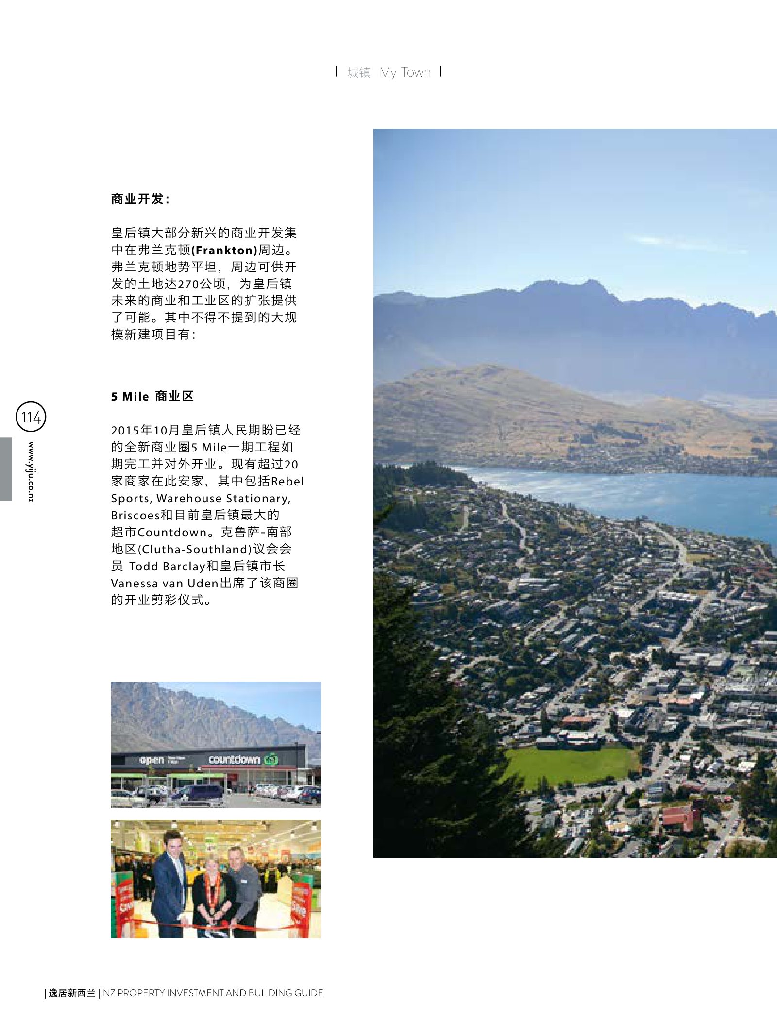 逸居杂志 · 第 4 期原刊第 114 页
