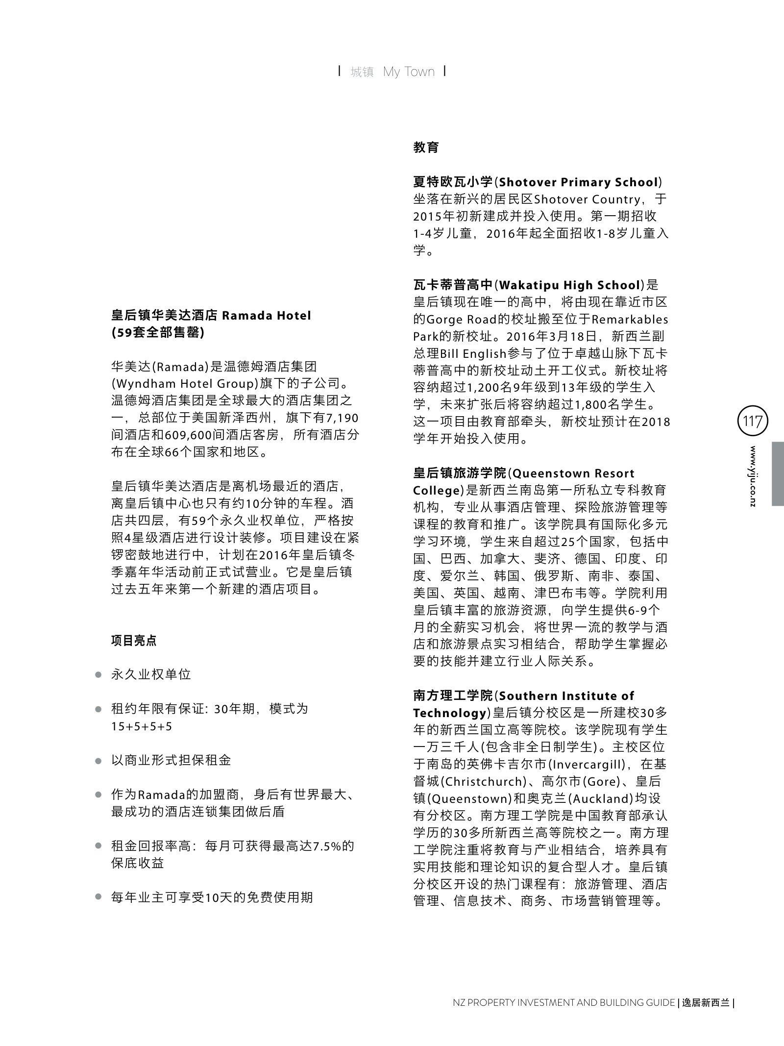 逸居杂志 · 第 4 期原刊第 117 页