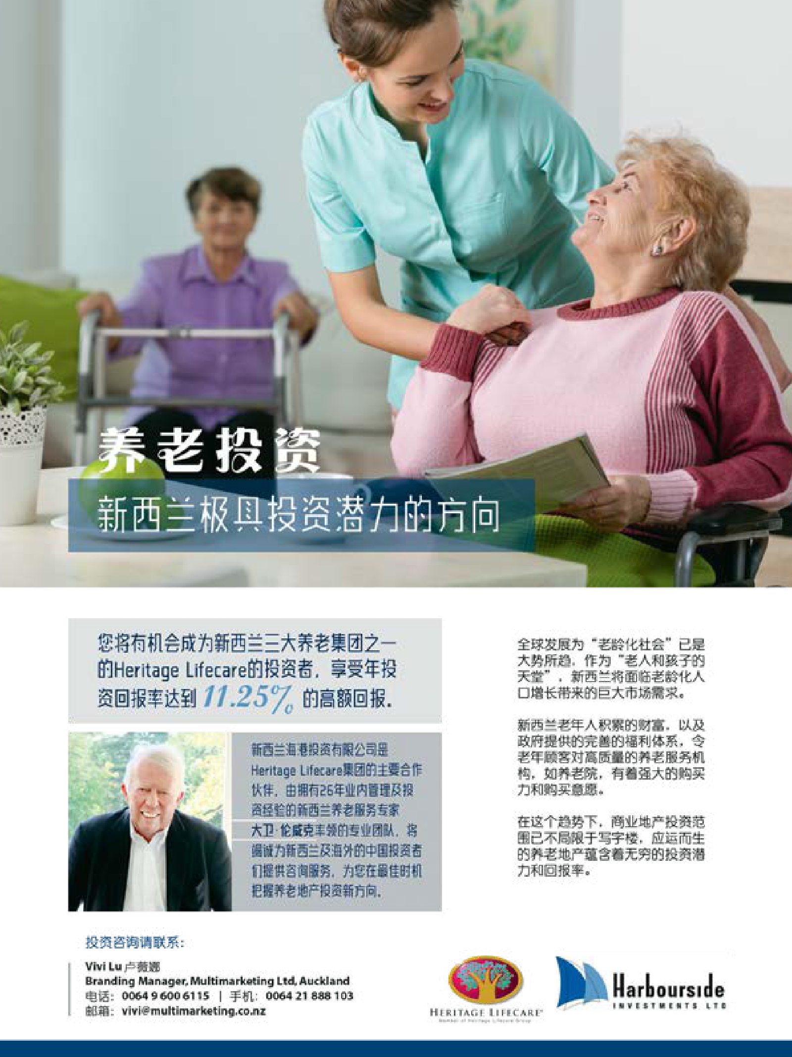 逸居杂志 · 第 4 期原刊第 119 页