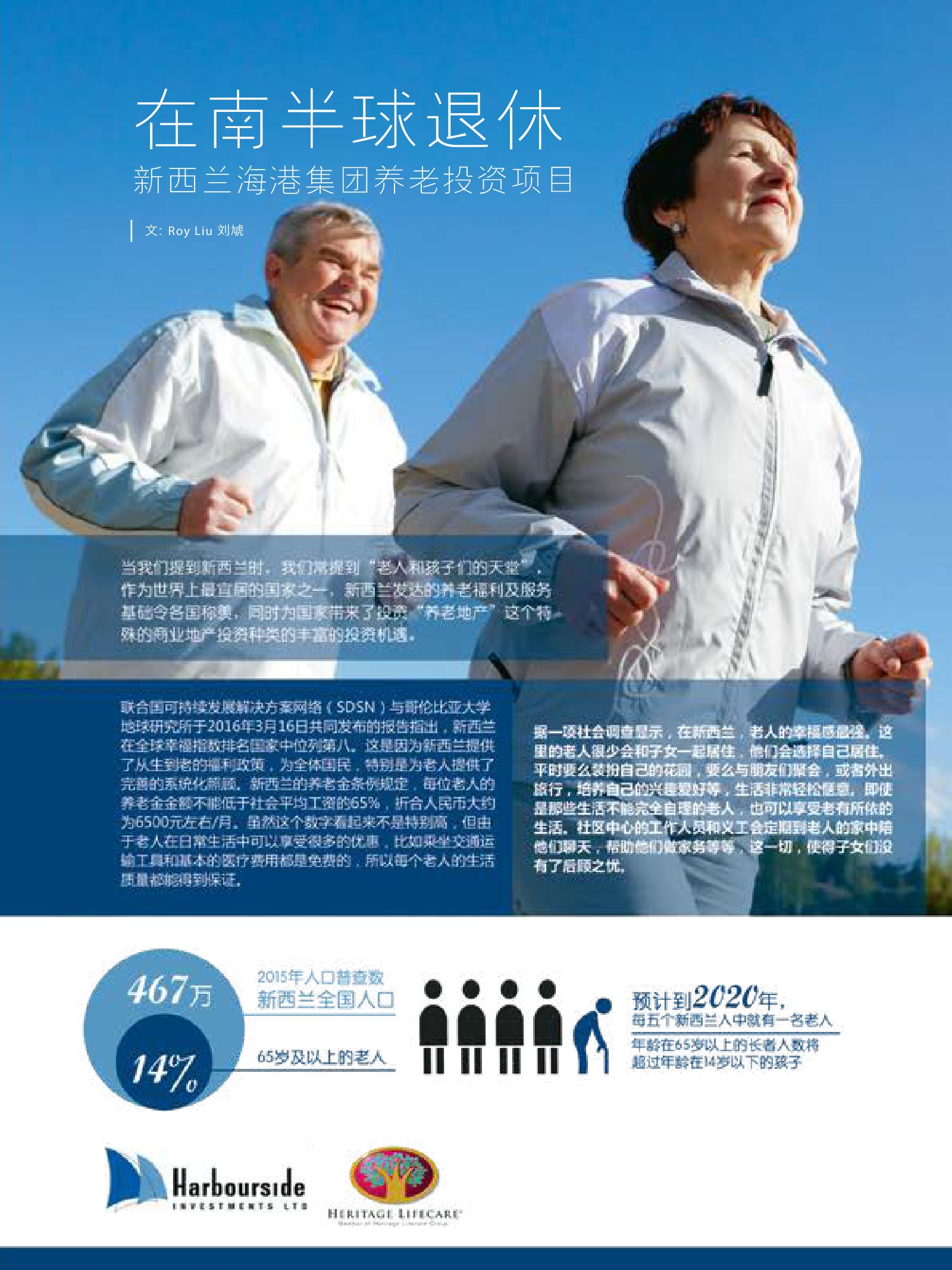 逸居杂志 · 第 4 期原刊第 120 页