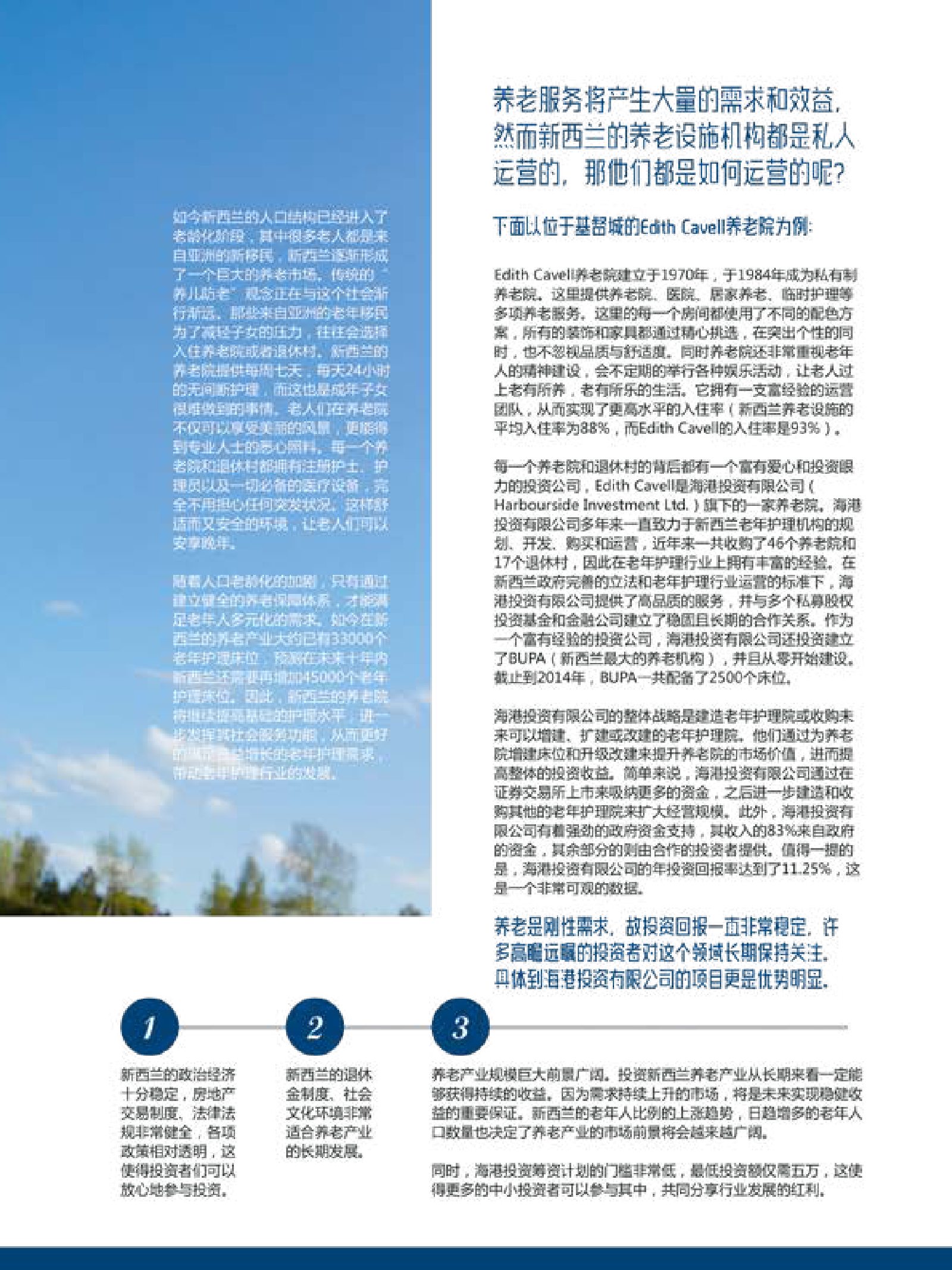 逸居杂志 · 第 4 期原刊第 121 页