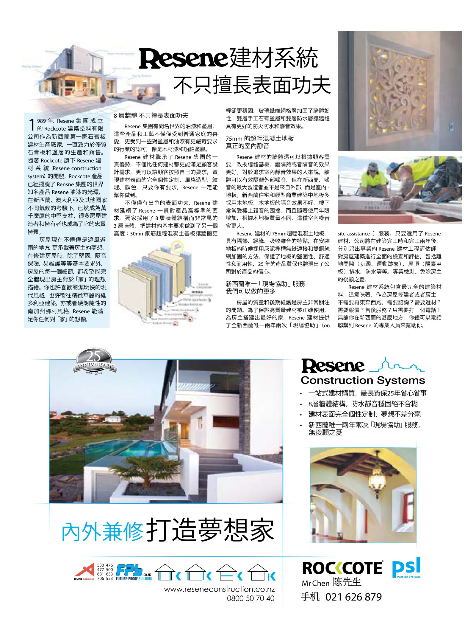 逸居杂志 · 第 4 期原刊第 125 页