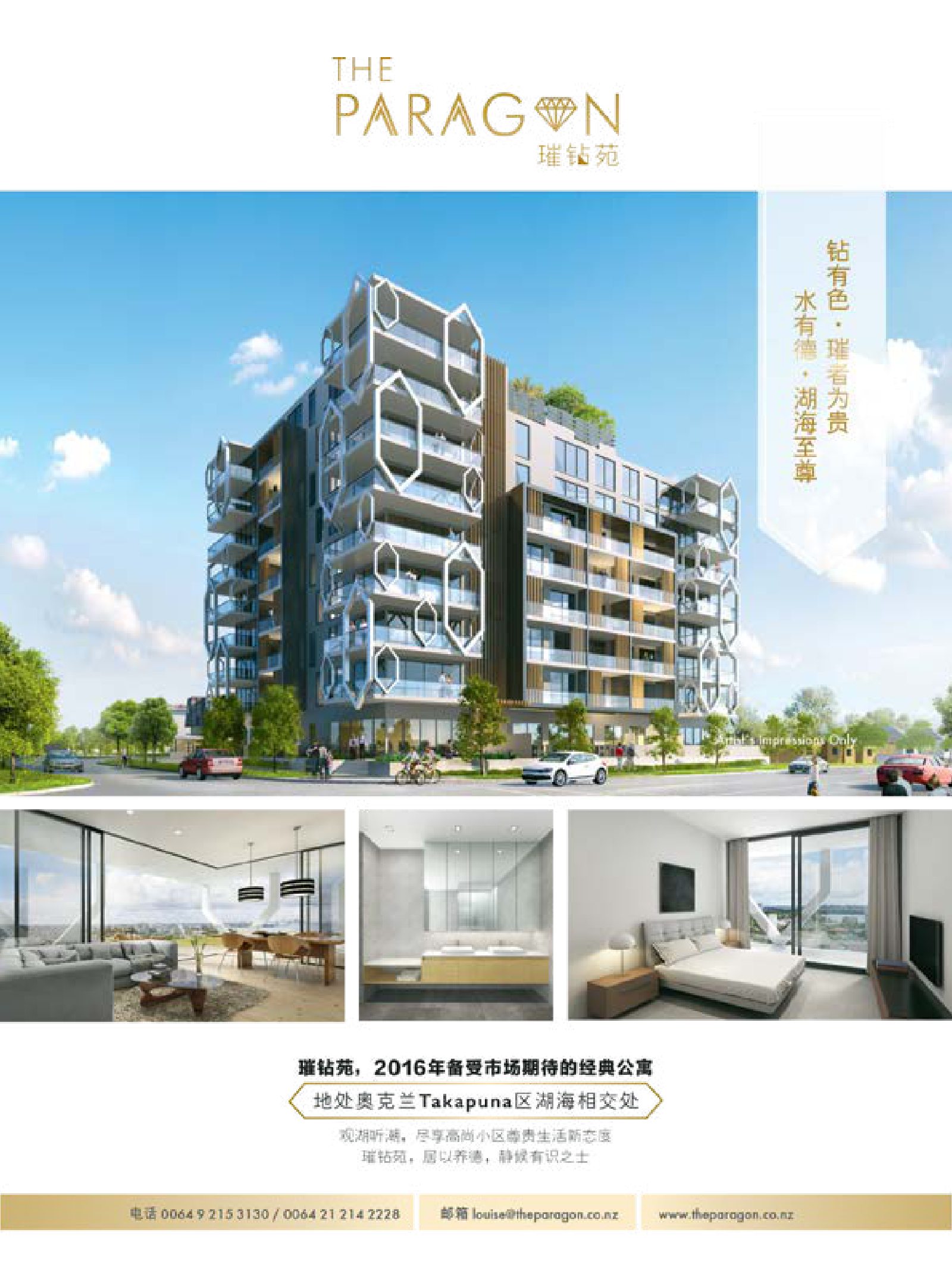 逸居杂志 · 第 4 期原刊第 127 页