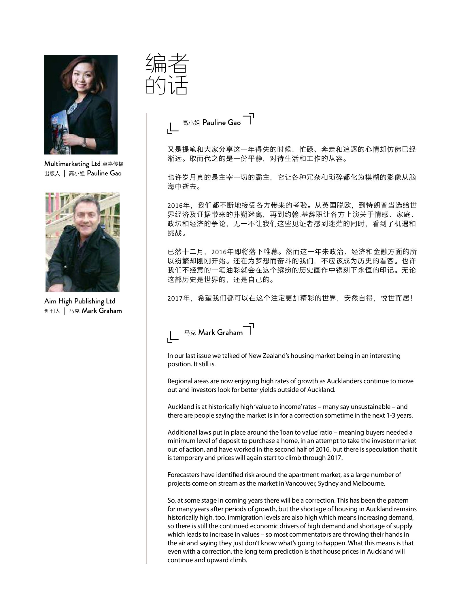 逸居杂志 · 第 5 期原刊第 6 页