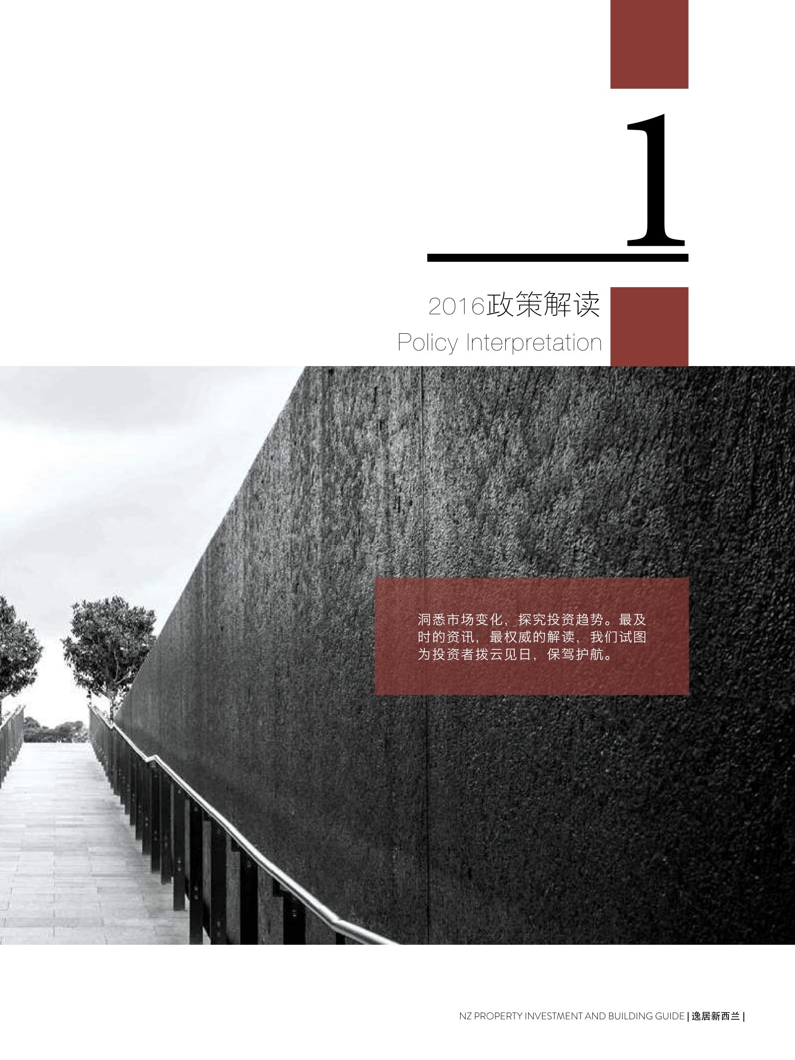 逸居杂志 · 第 5 期原刊第 9 页