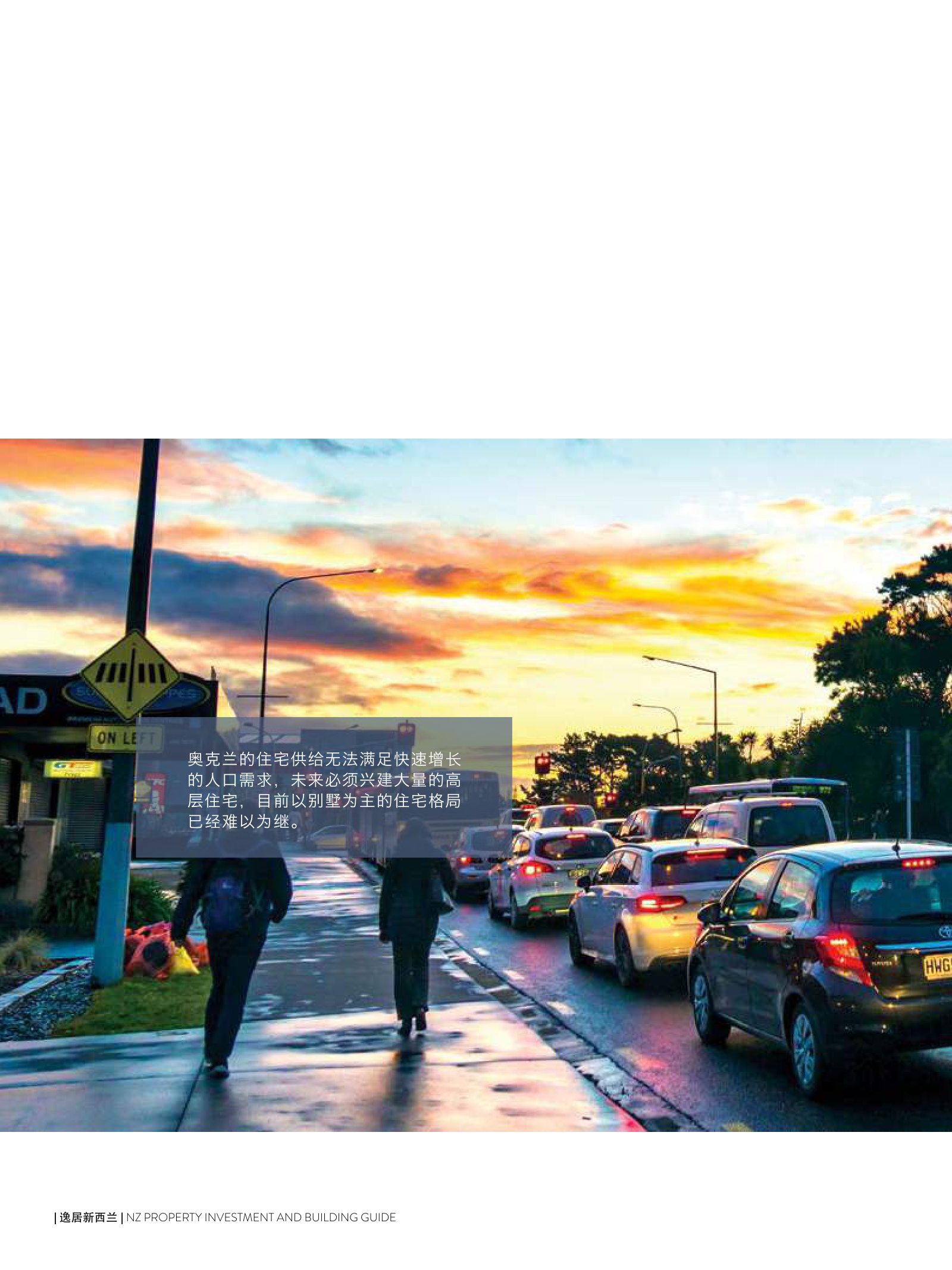 逸居杂志 · 第 5 期原刊第 22 页
