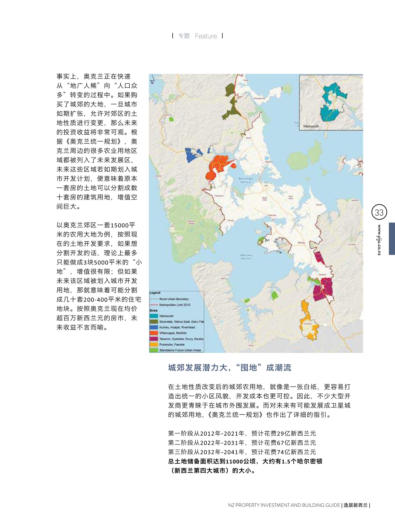 逸居杂志 · 第 5 期原刊第 33 页