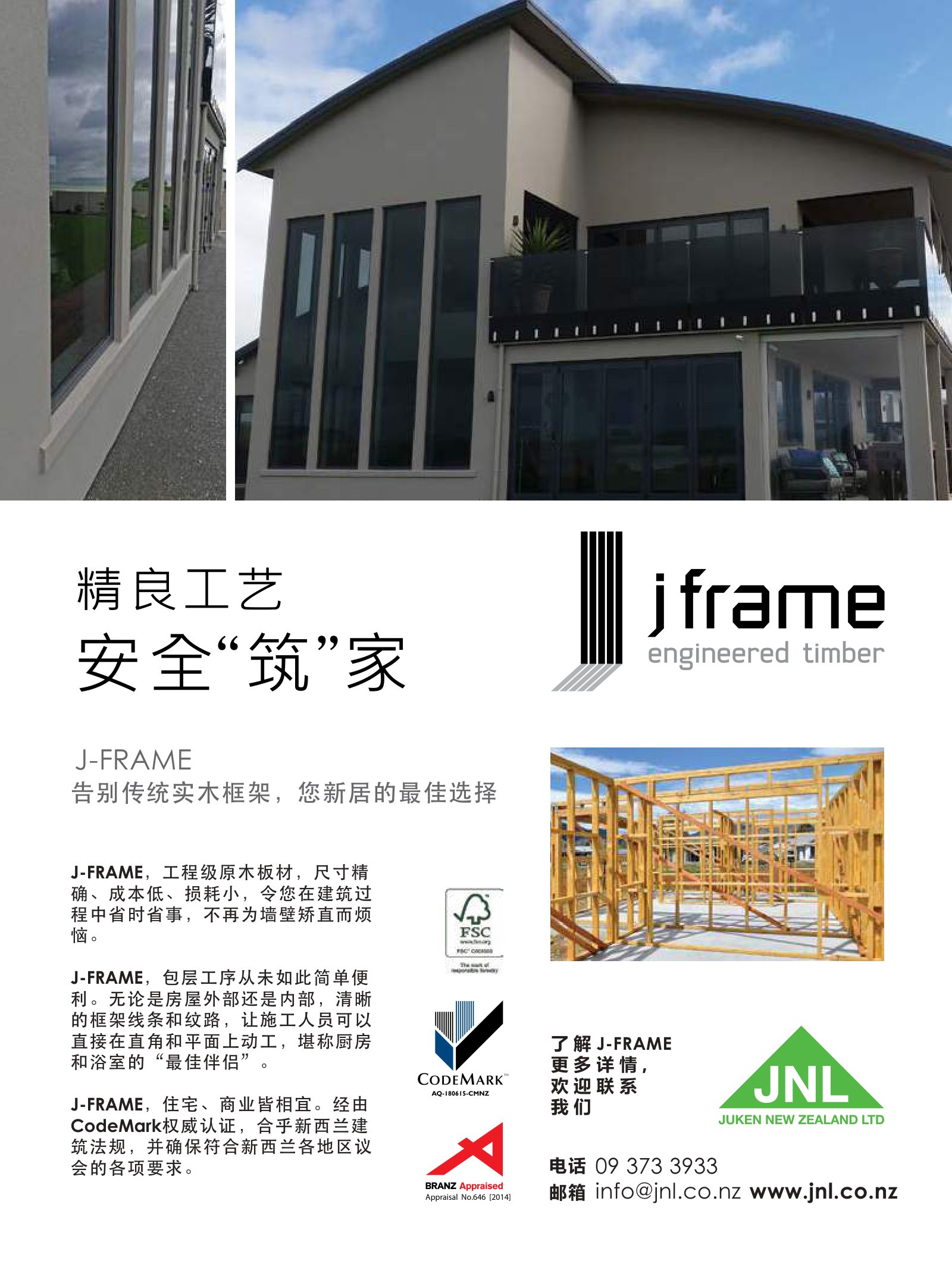 逸居杂志 · 第 5 期原刊第 35 页