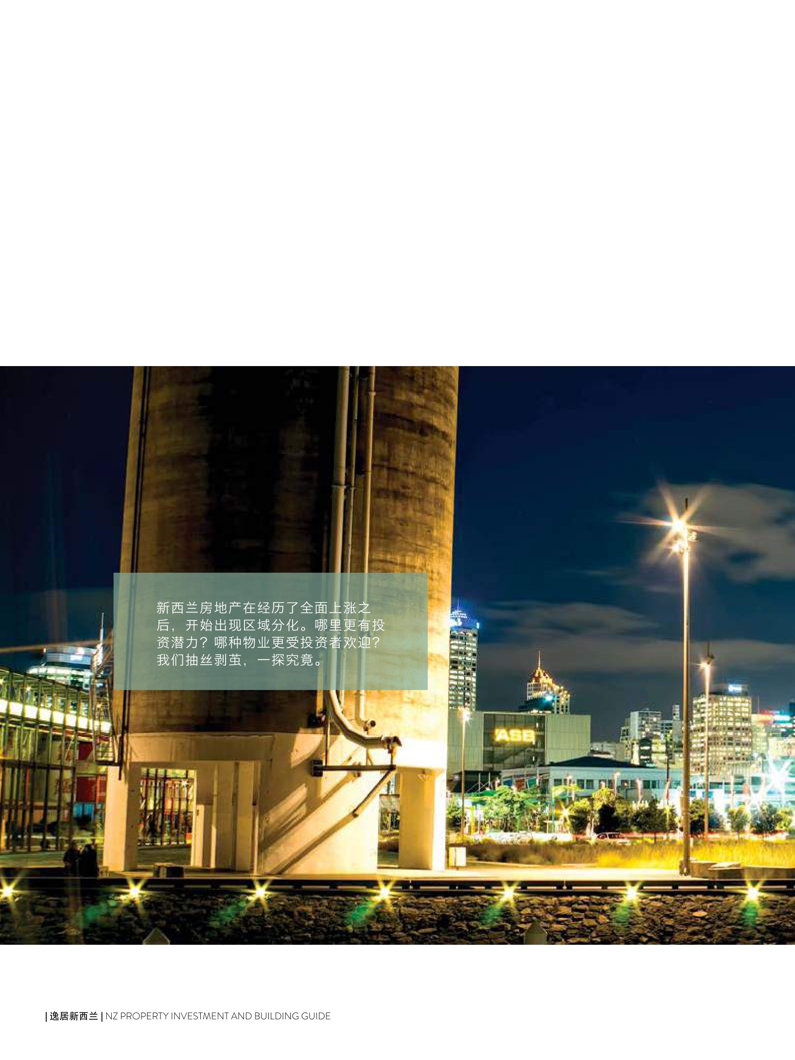 逸居杂志 · 第 5 期原刊第 36 页
