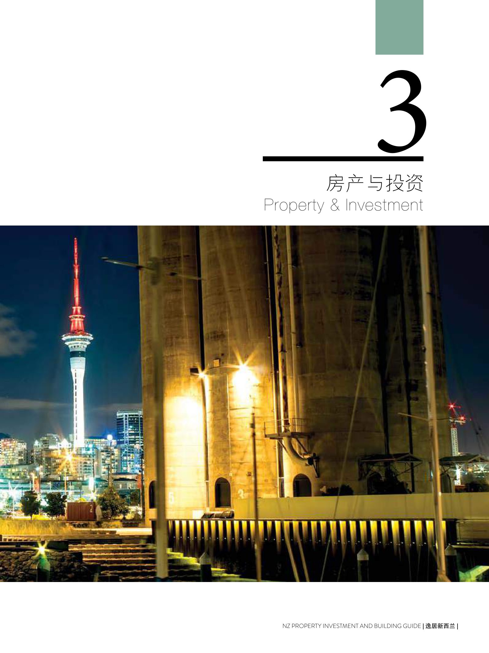 逸居杂志 · 第 5 期原刊第 37 页