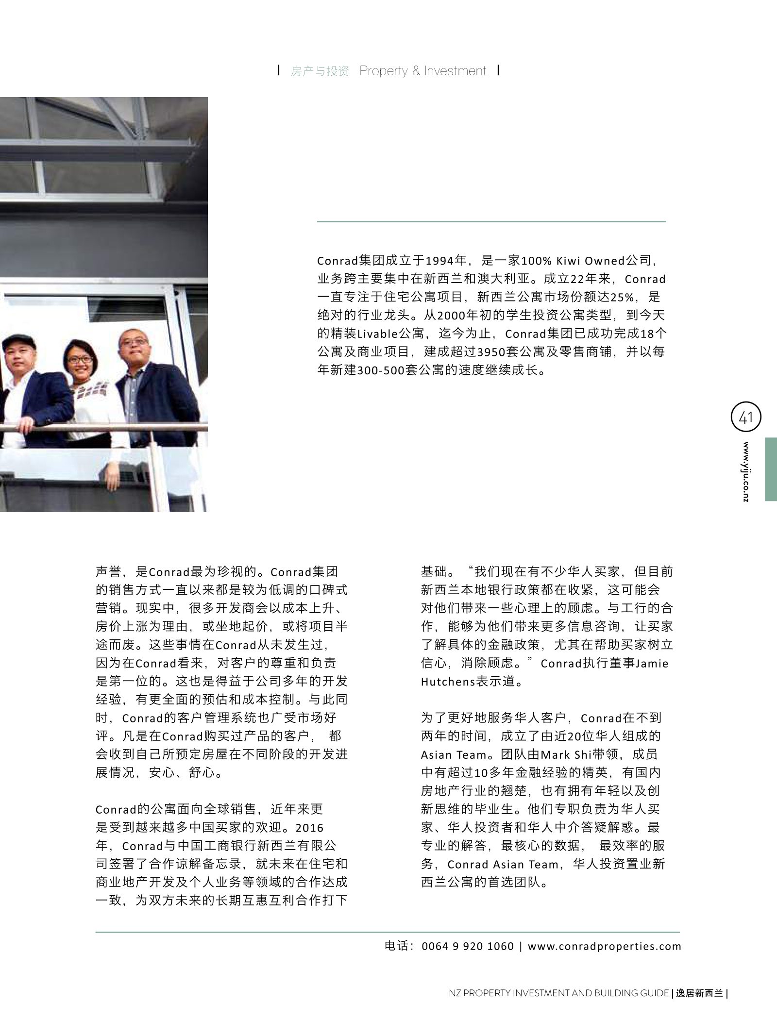 逸居杂志 · 第 5 期原刊第 41 页