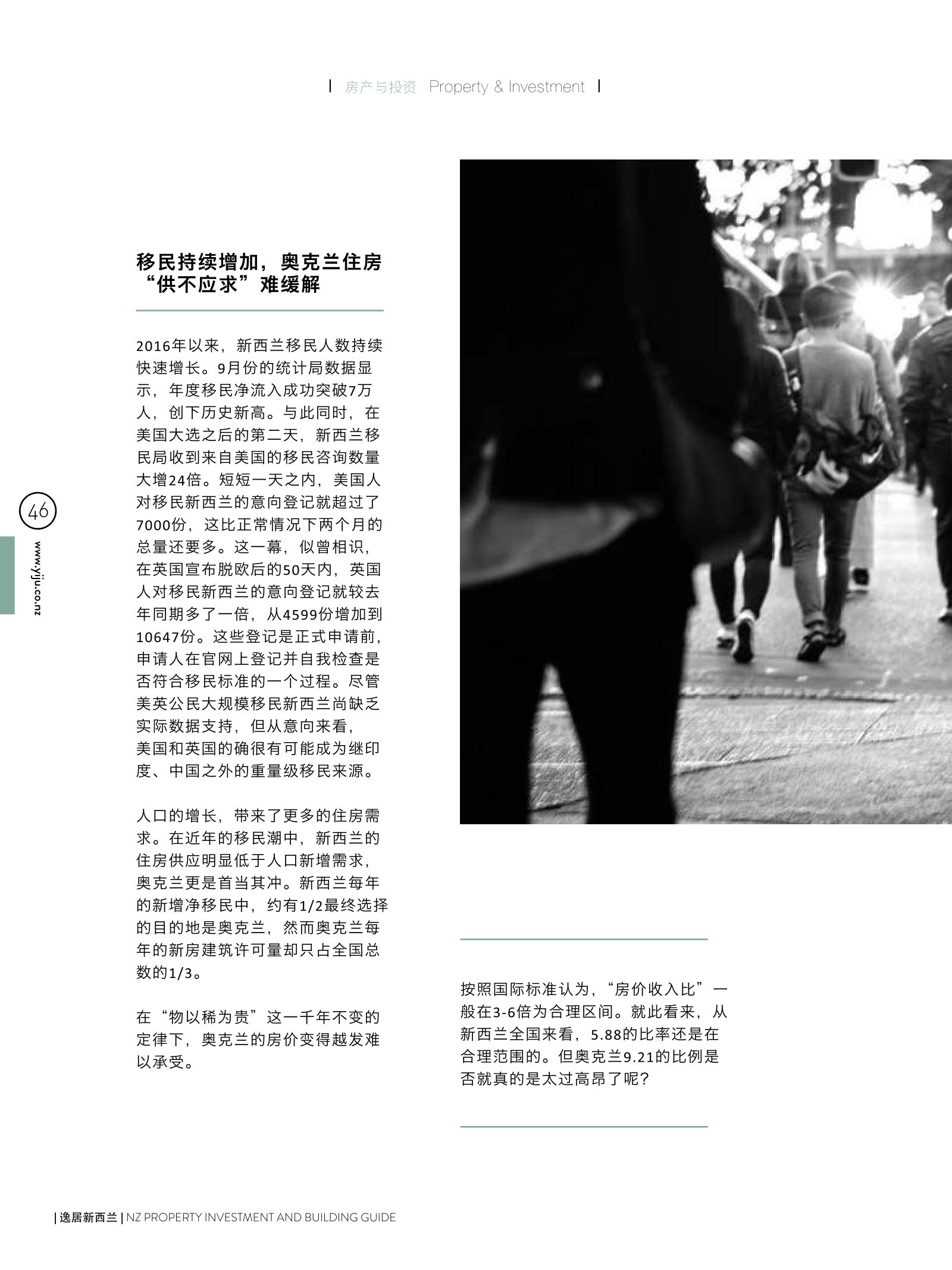 逸居杂志 · 第 5 期原刊第 46 页