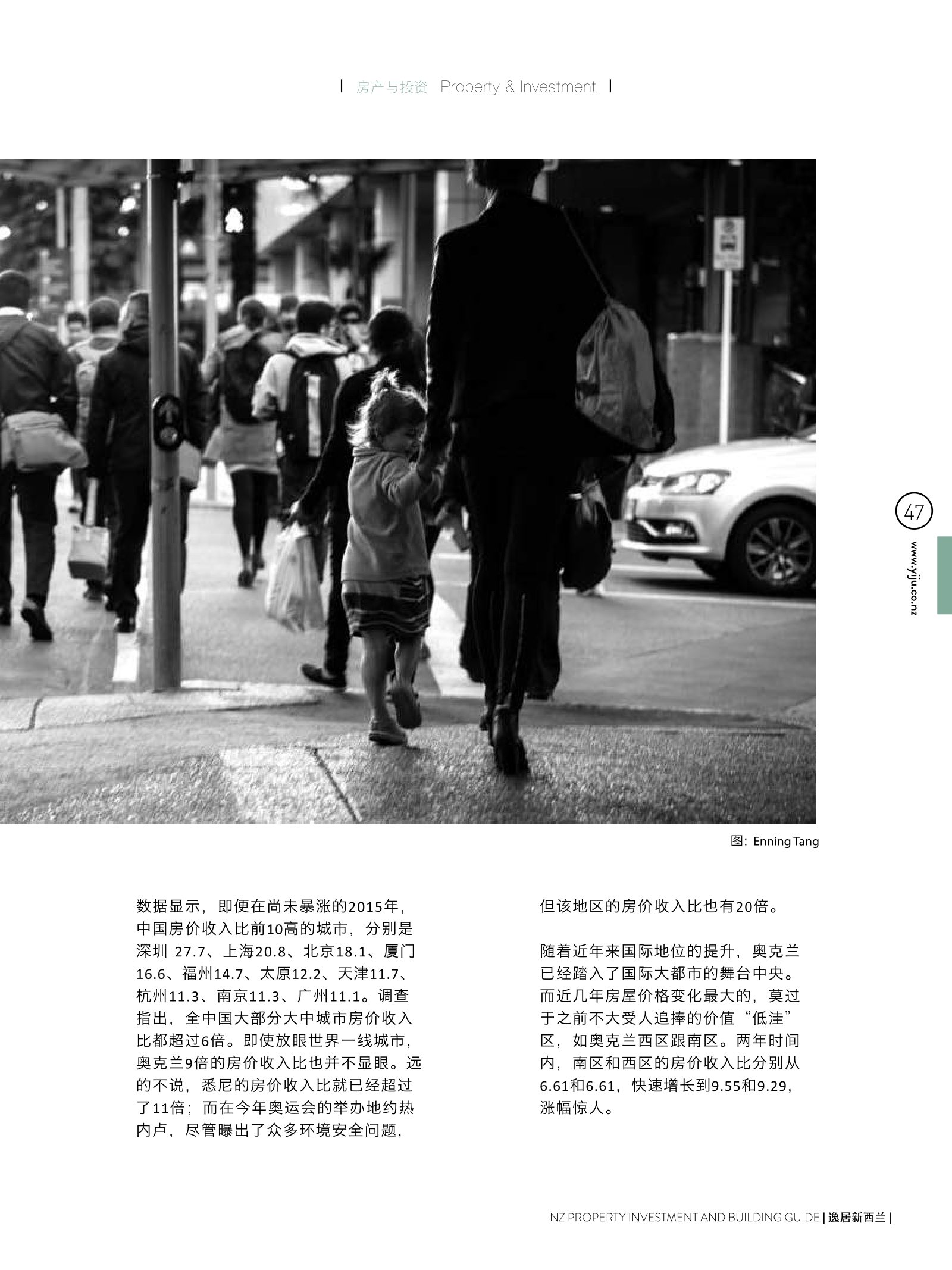 逸居杂志 · 第 5 期原刊第 47 页