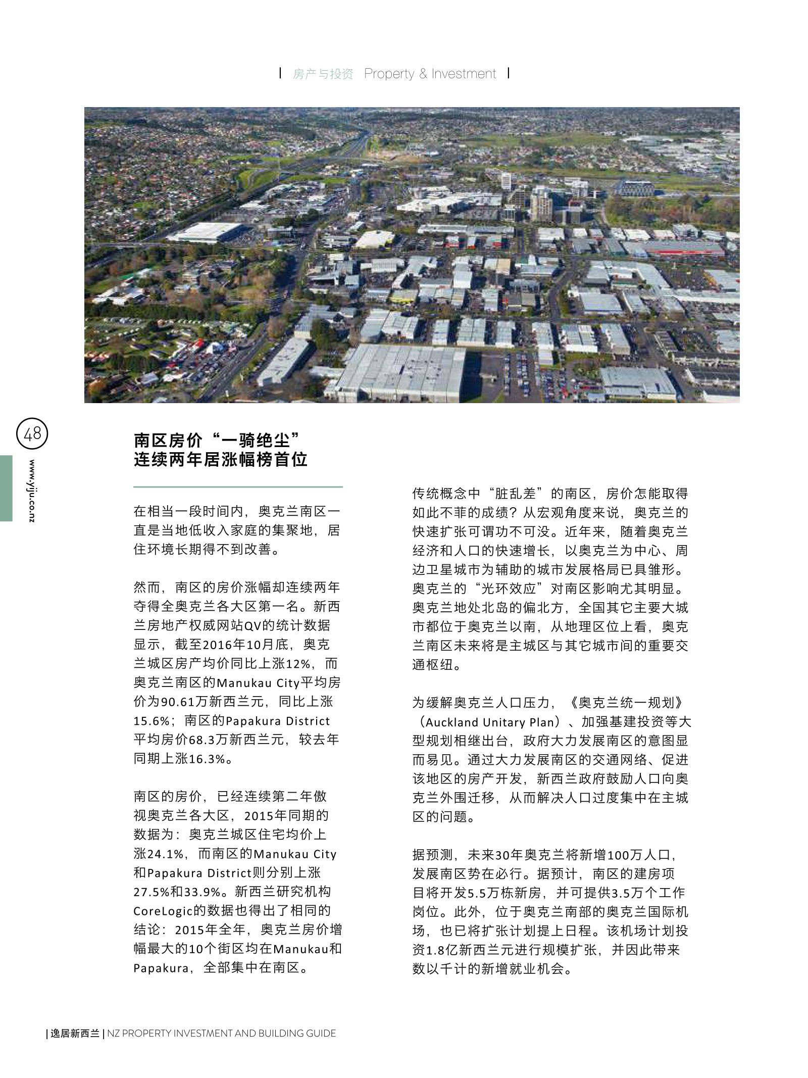 逸居杂志 · 第 5 期原刊第 48 页