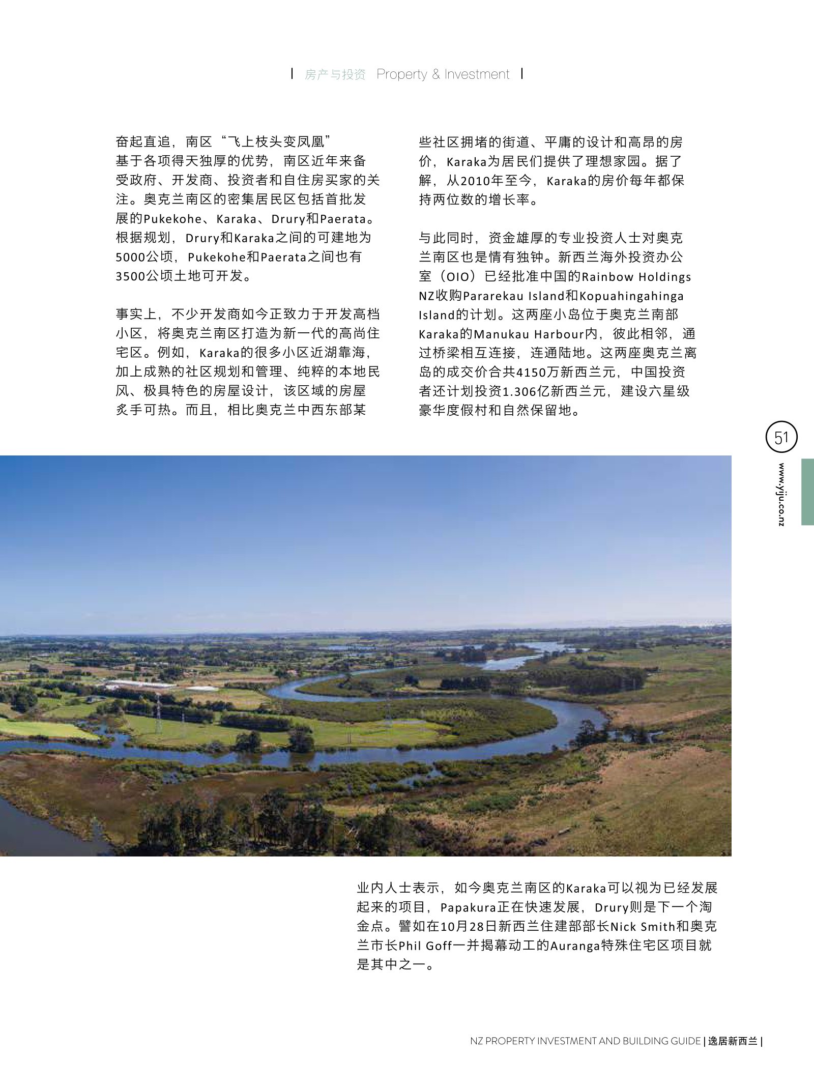 逸居杂志 · 第 5 期原刊第 51 页