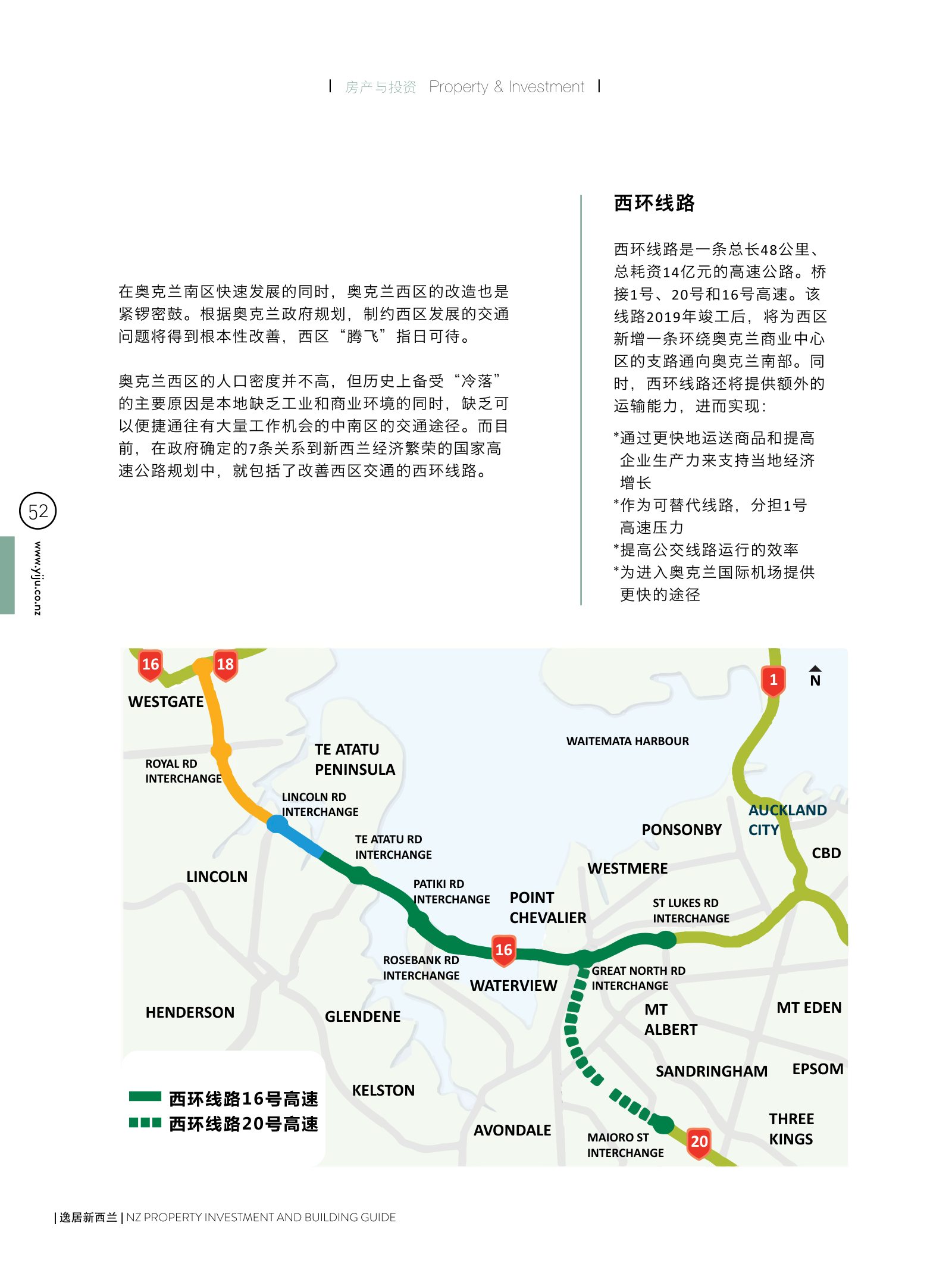 逸居杂志 · 第 5 期原刊第 52 页