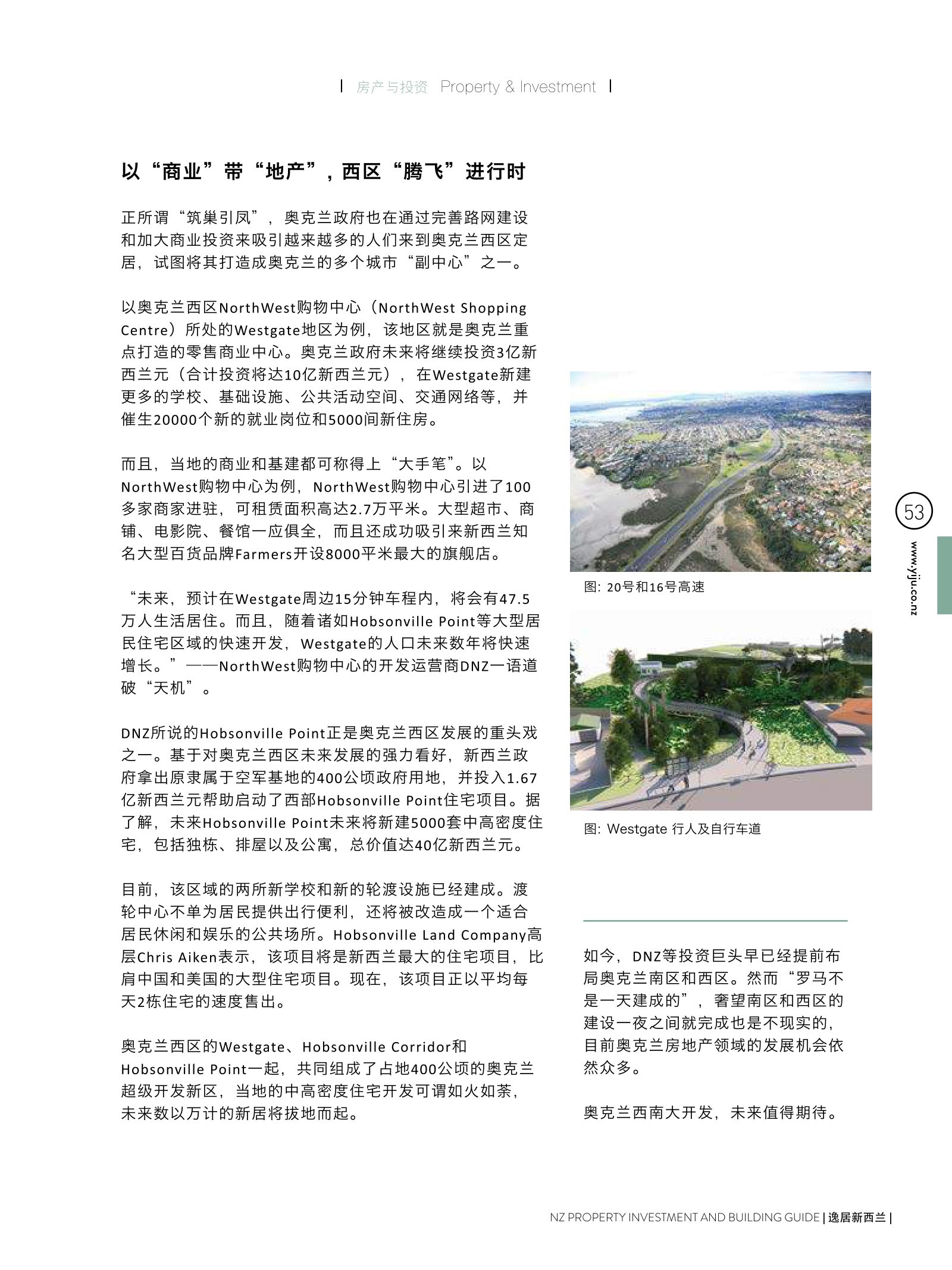 逸居杂志 · 第 5 期原刊第 53 页